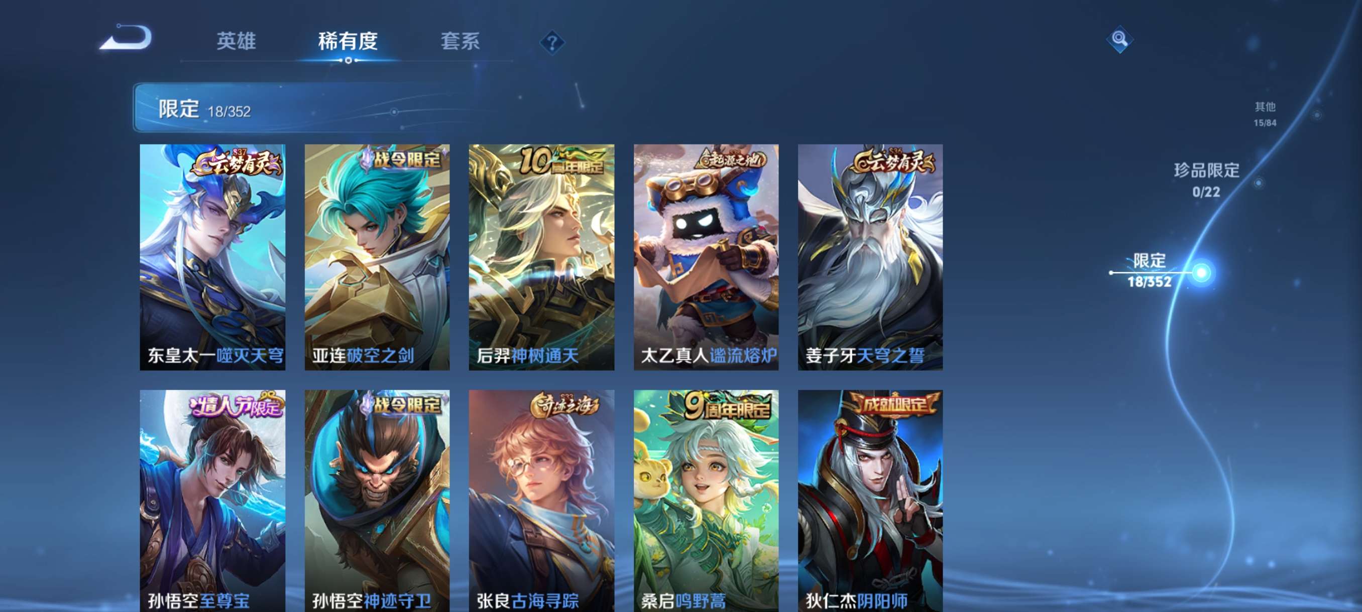 WZCMW3397409王者荣耀账号详情图7