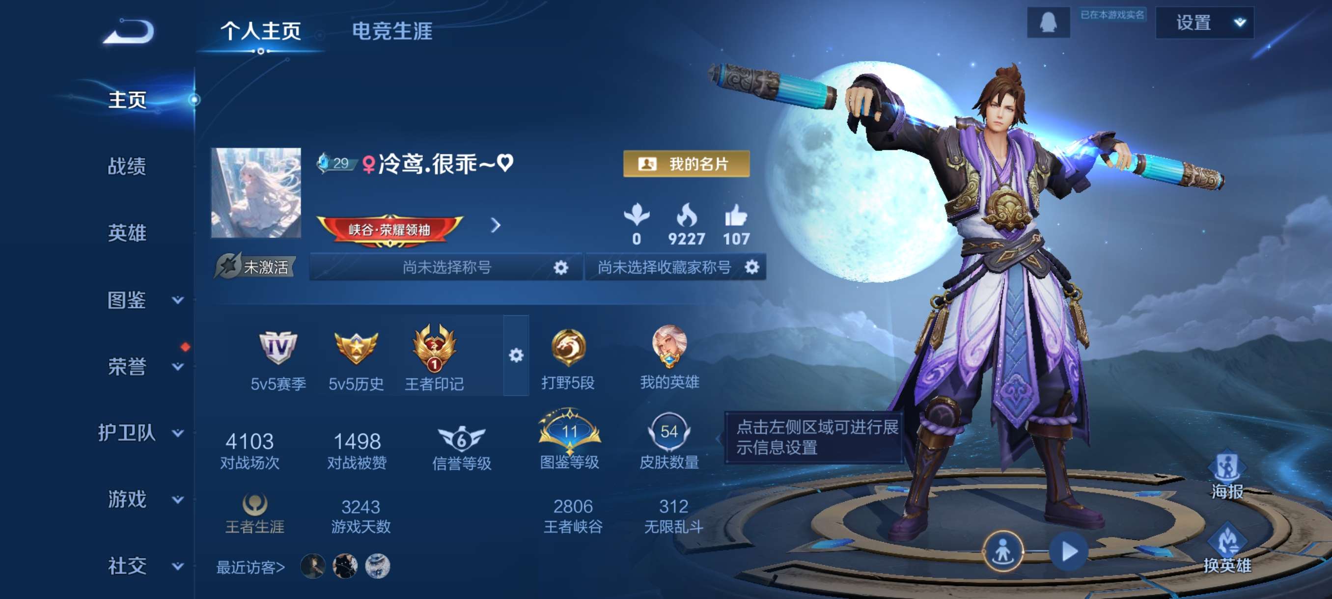 WZCMW3401813王者荣耀账号详情图2