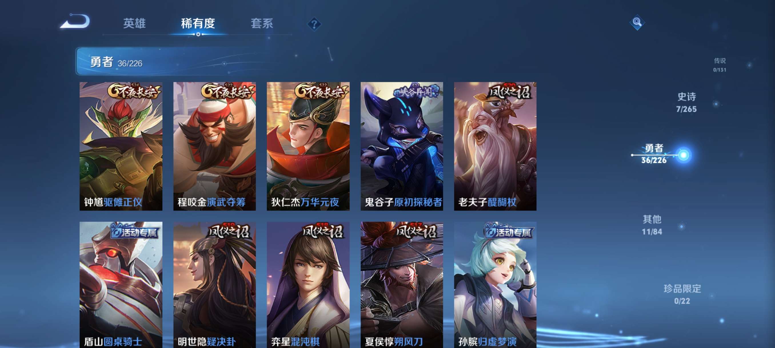 WZCMW3401813王者荣耀账号详情图6