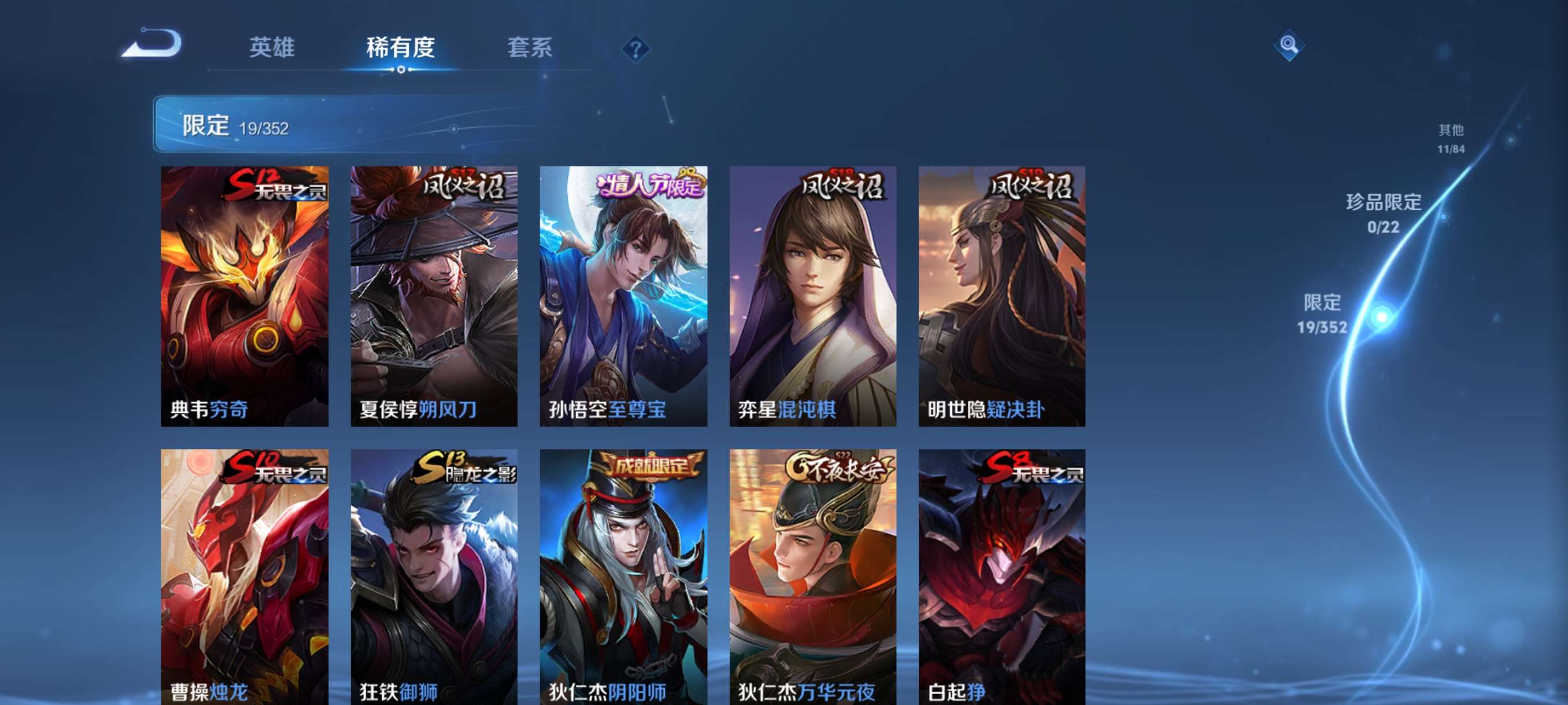 WZCMW3401813王者荣耀账号详情图5