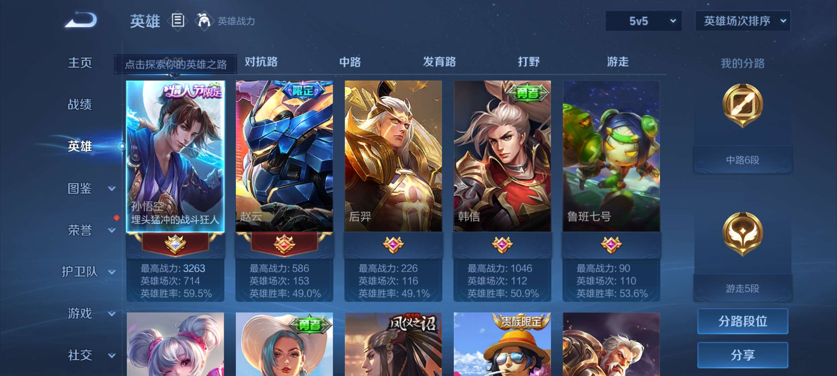 WZCMW3401813王者荣耀账号详情图7