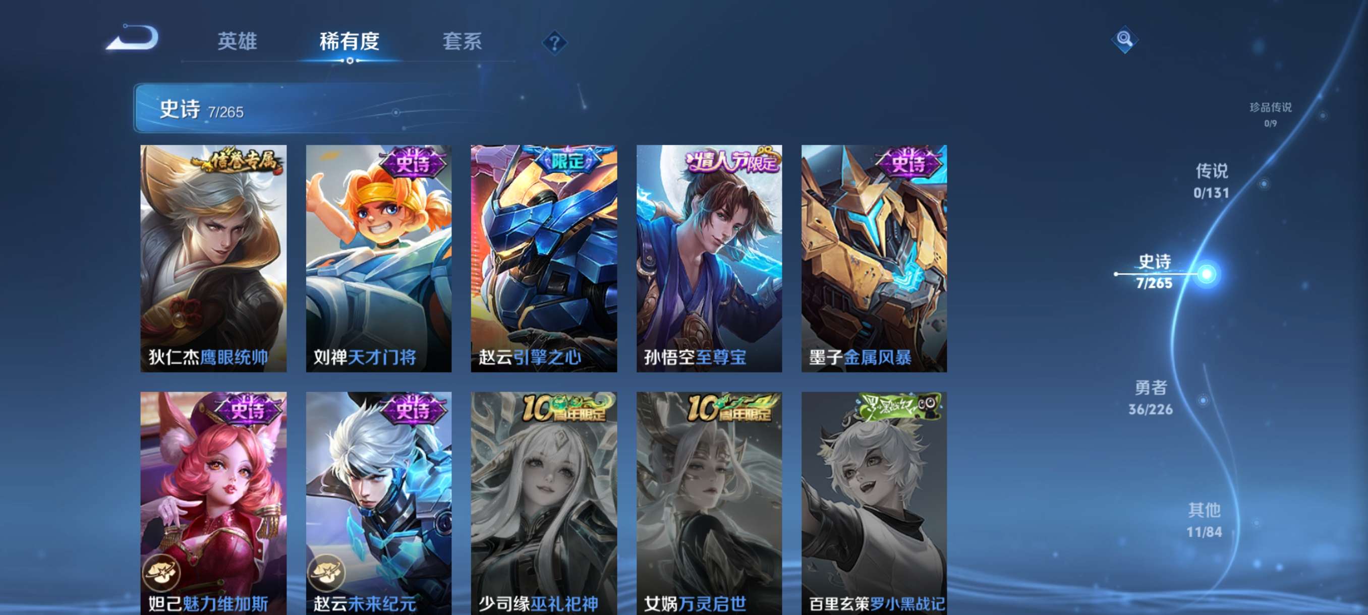 WZCMW3401813王者荣耀账号详情图3