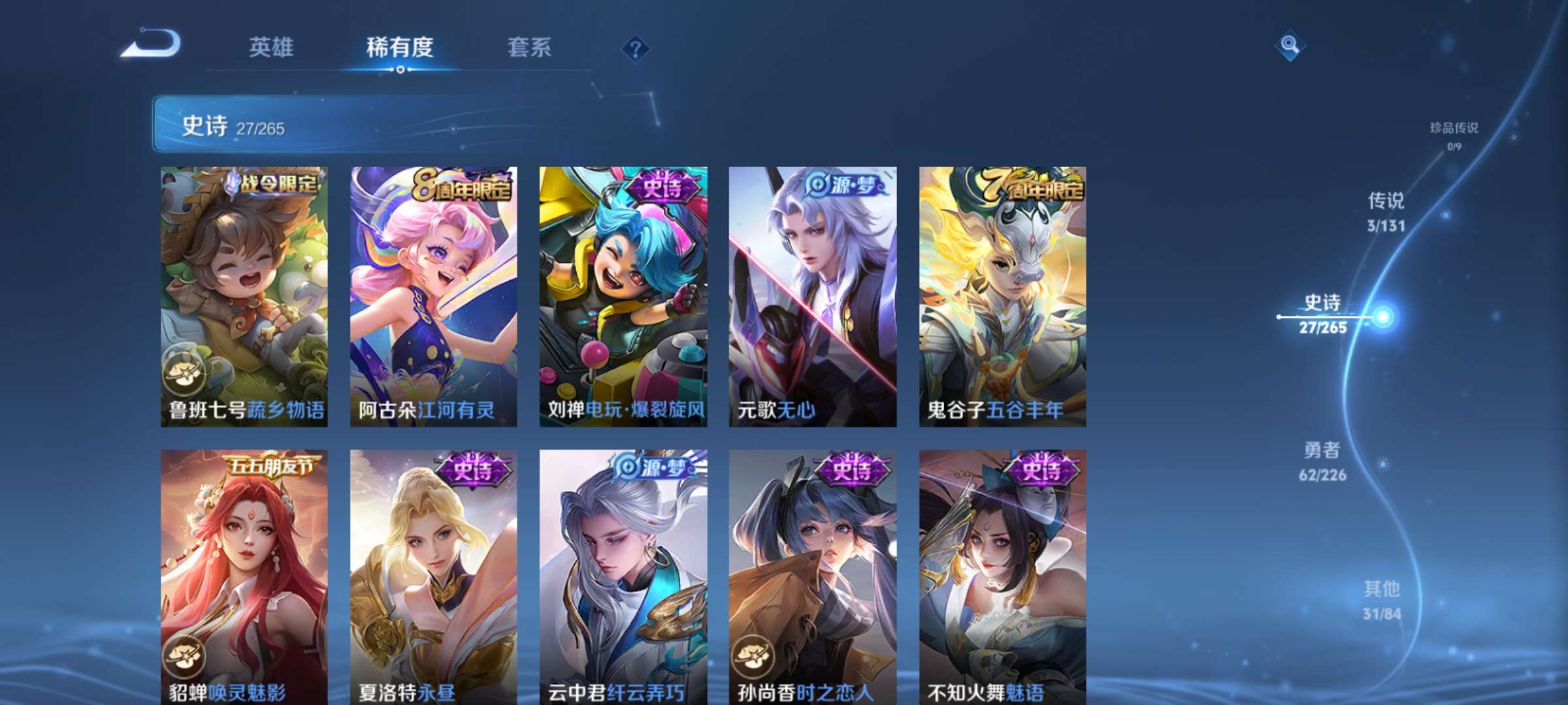 WZCMW3424783王者荣耀账号详情图5 WZCMW3424783王者荣耀账号详情图5