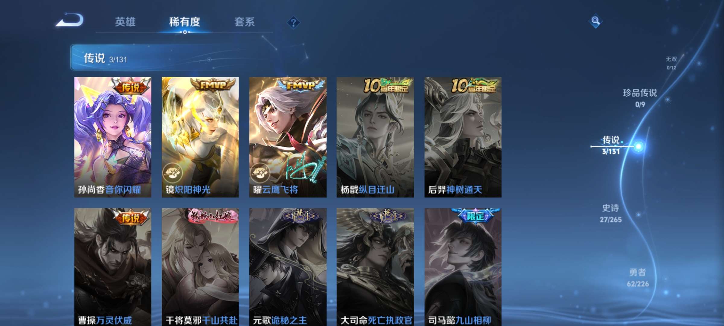 WZCMW3424783王者荣耀账号详情图4 WZCMW3424783王者荣耀账号详情图4