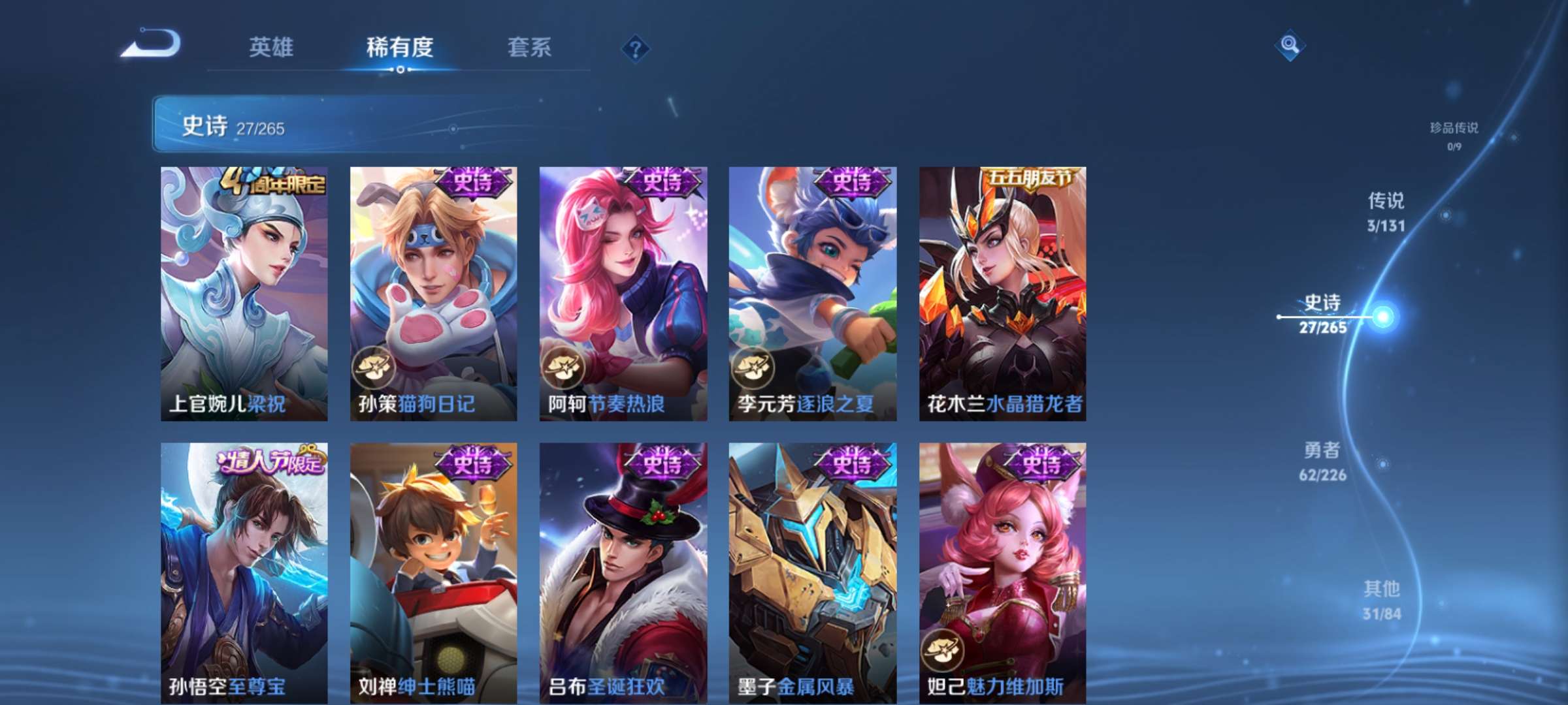 WZCMW3424783王者荣耀账号详情图8 WZCMW3424783王者荣耀账号详情图8