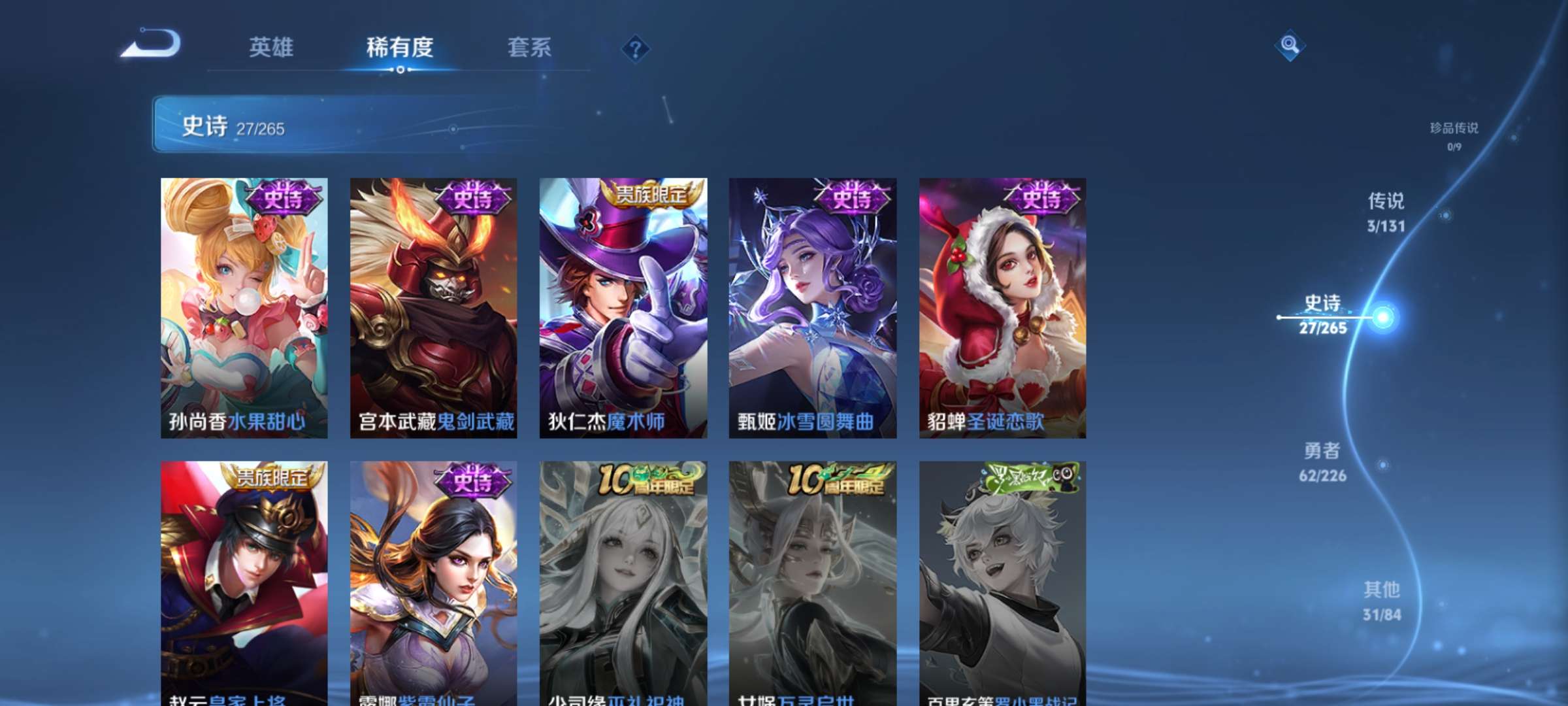 WZCMW3424783王者荣耀账号详情图9 WZCMW3424783王者荣耀账号详情图9