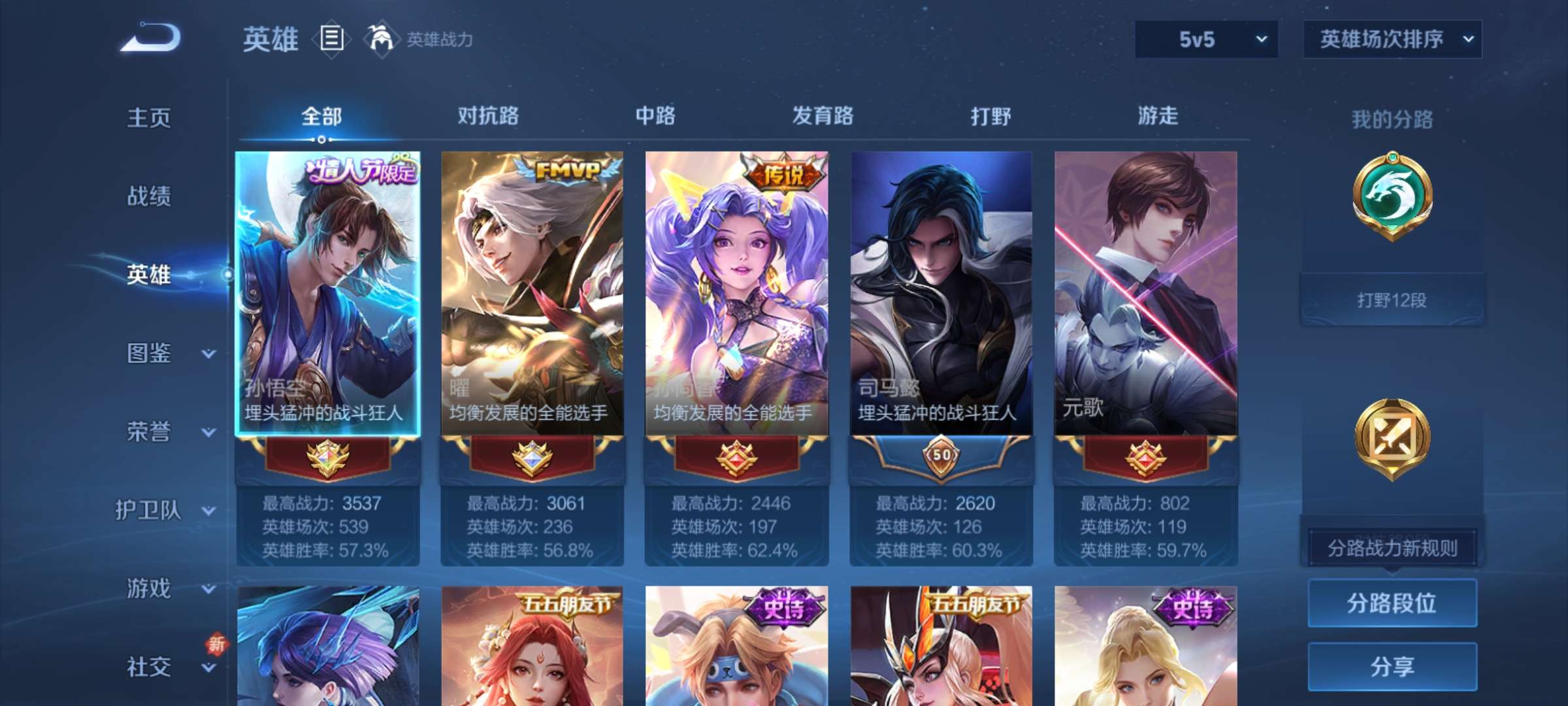 WZCMW3424783王者荣耀账号详情图3 WZCMW3424783王者荣耀账号详情图3