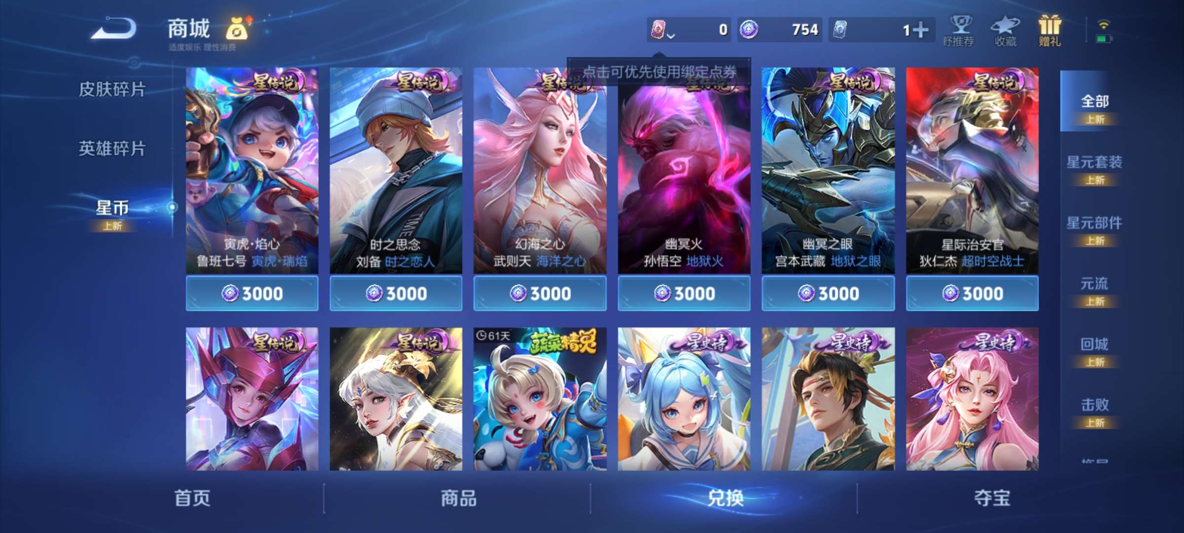 WZCMW3424783王者荣耀账号详情图11 WZCMW3424783王者荣耀账号详情图11