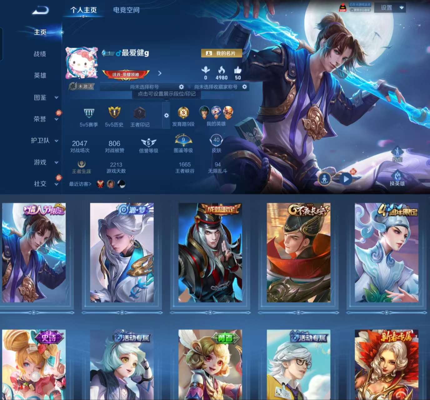 WZCMW3394324王者荣耀账号详情图2 WZCMW3394324王者荣耀账号详情图2