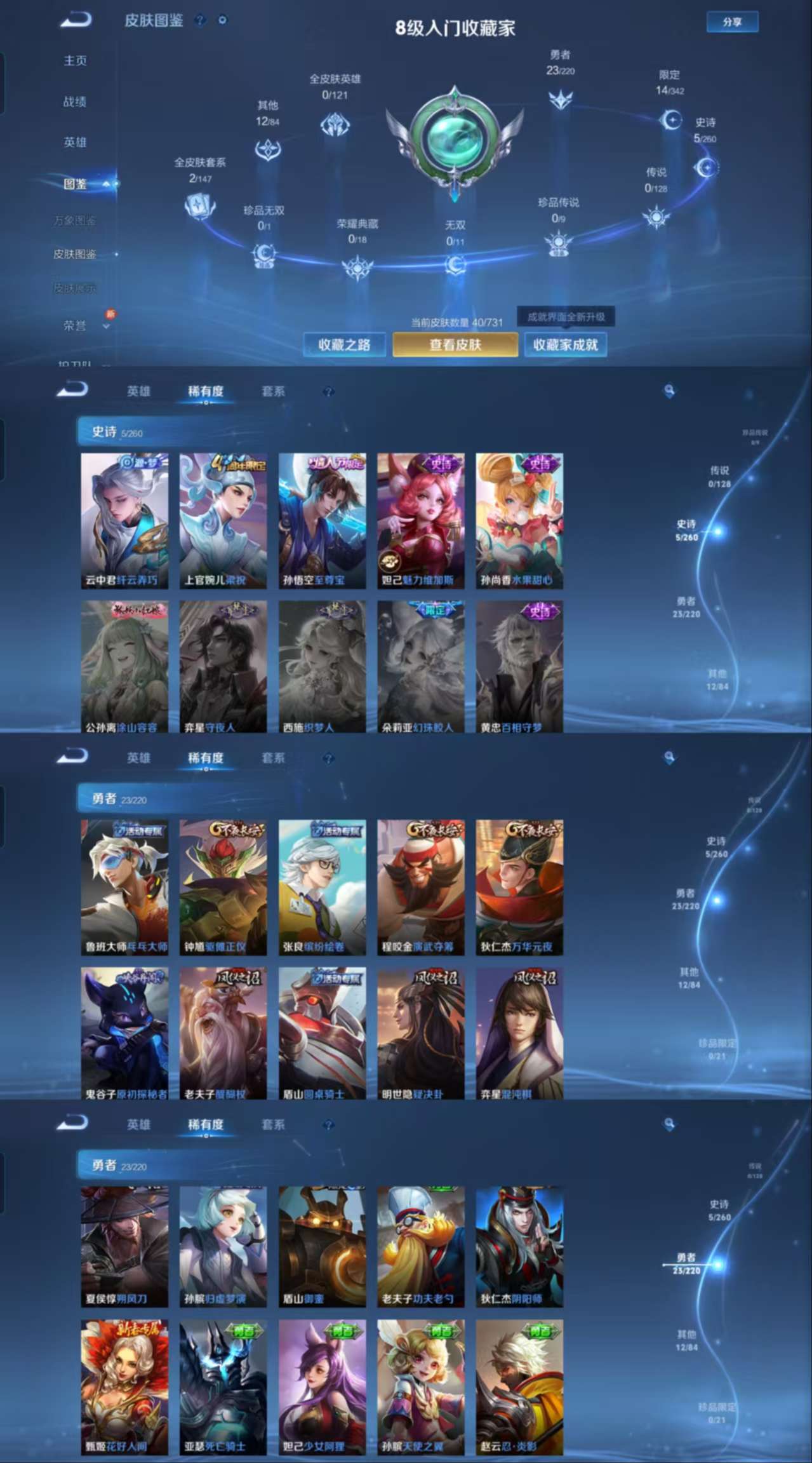 WZCMW3394324王者荣耀账号详情图3 WZCMW3394324王者荣耀账号详情图3