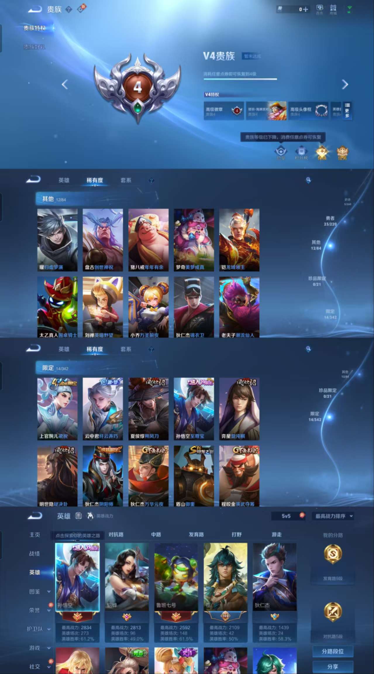 WZCMW3394324王者荣耀账号详情图4 WZCMW3394324王者荣耀账号详情图4