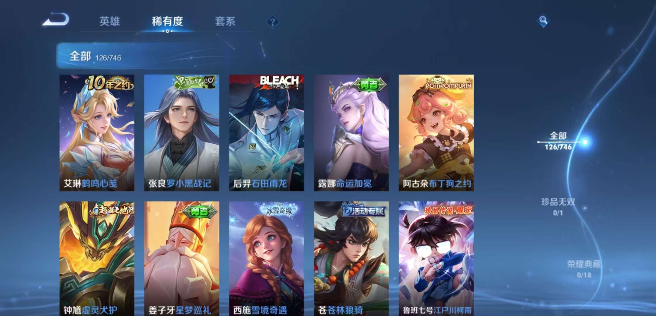 WZCMW3399394王者荣耀账号详情图6