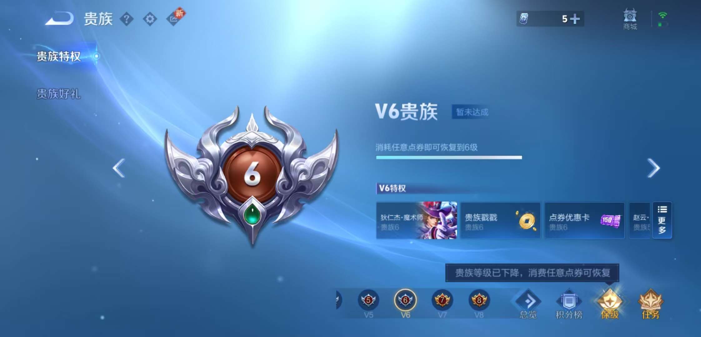 WZCMW3399394王者荣耀账号详情图7