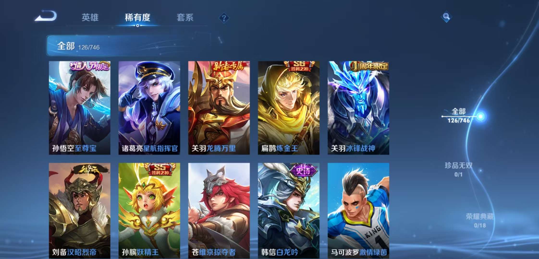 WZCMW3399394王者荣耀账号详情图4