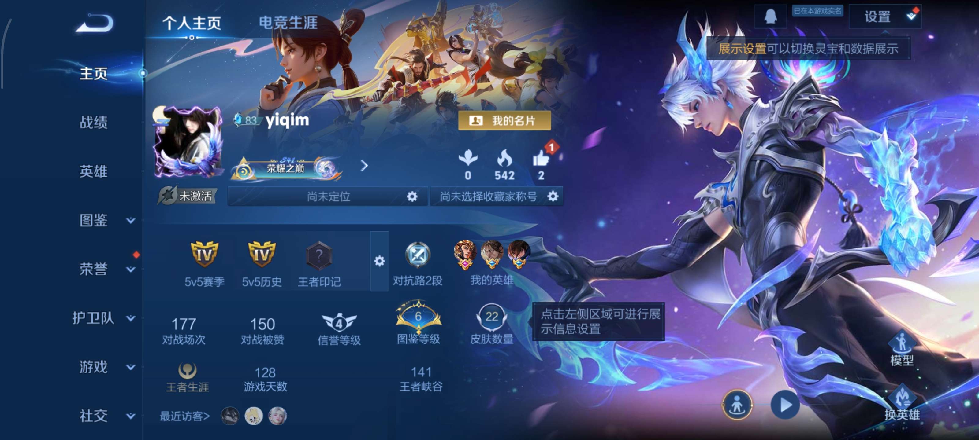 WZCMW3394534王者荣耀账号详情图2