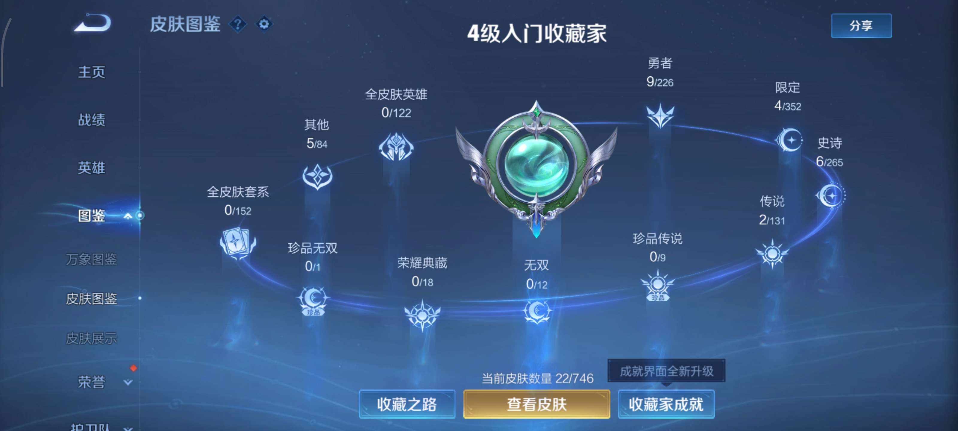 WZCMW3394534王者荣耀账号详情图4