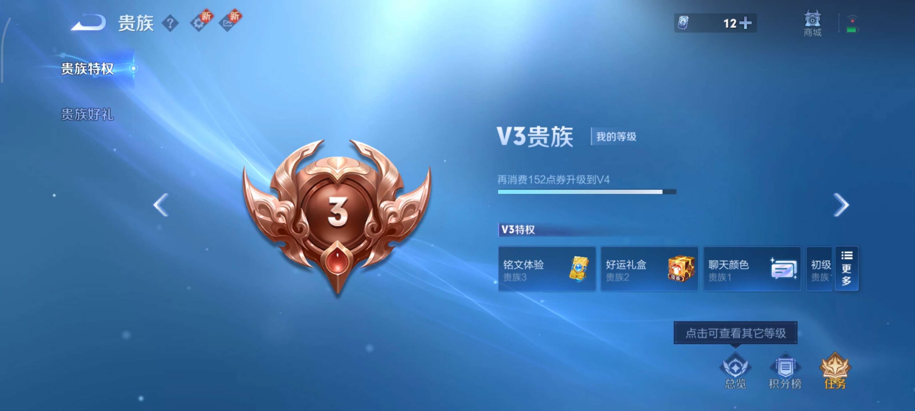 WZCMW3394534王者荣耀账号详情图6