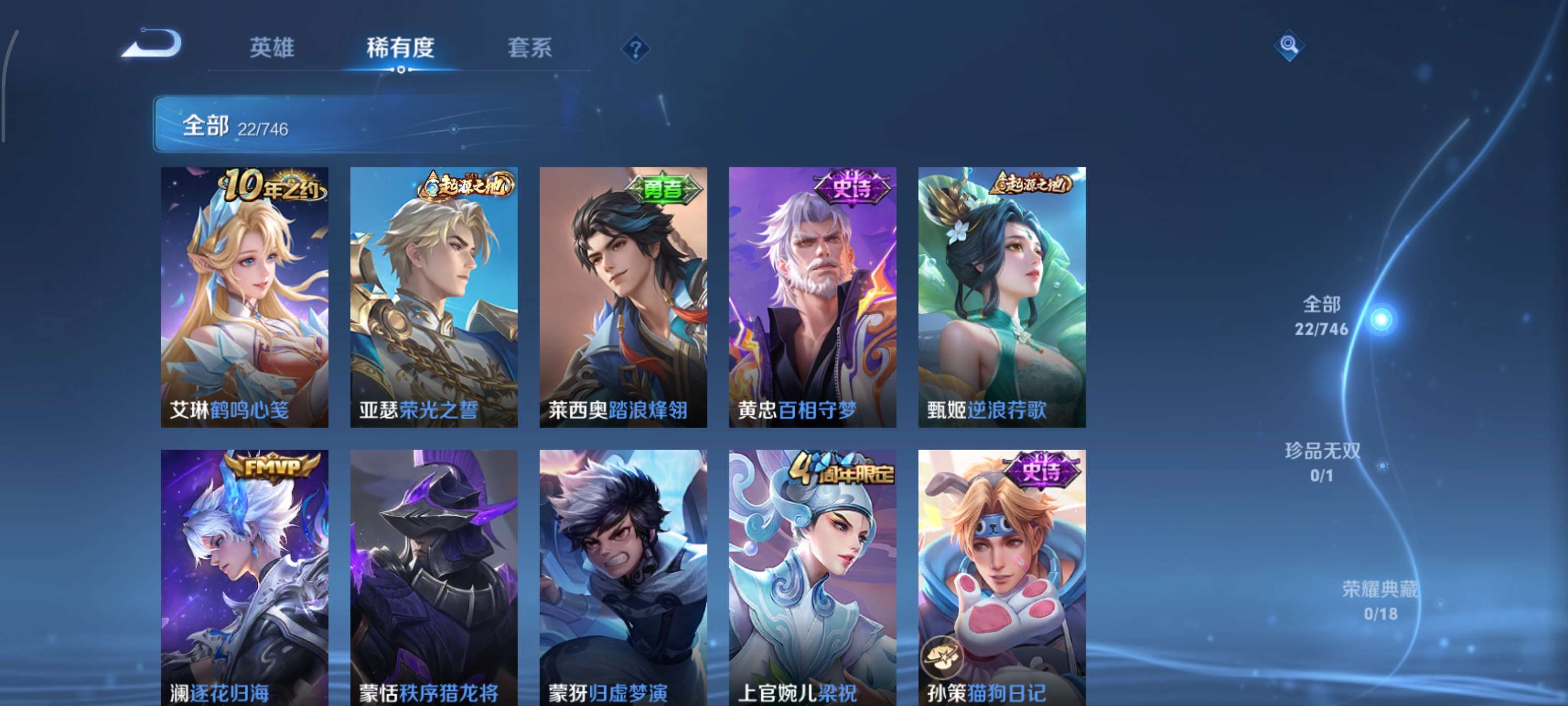 WZCMW3394534王者荣耀账号详情图8