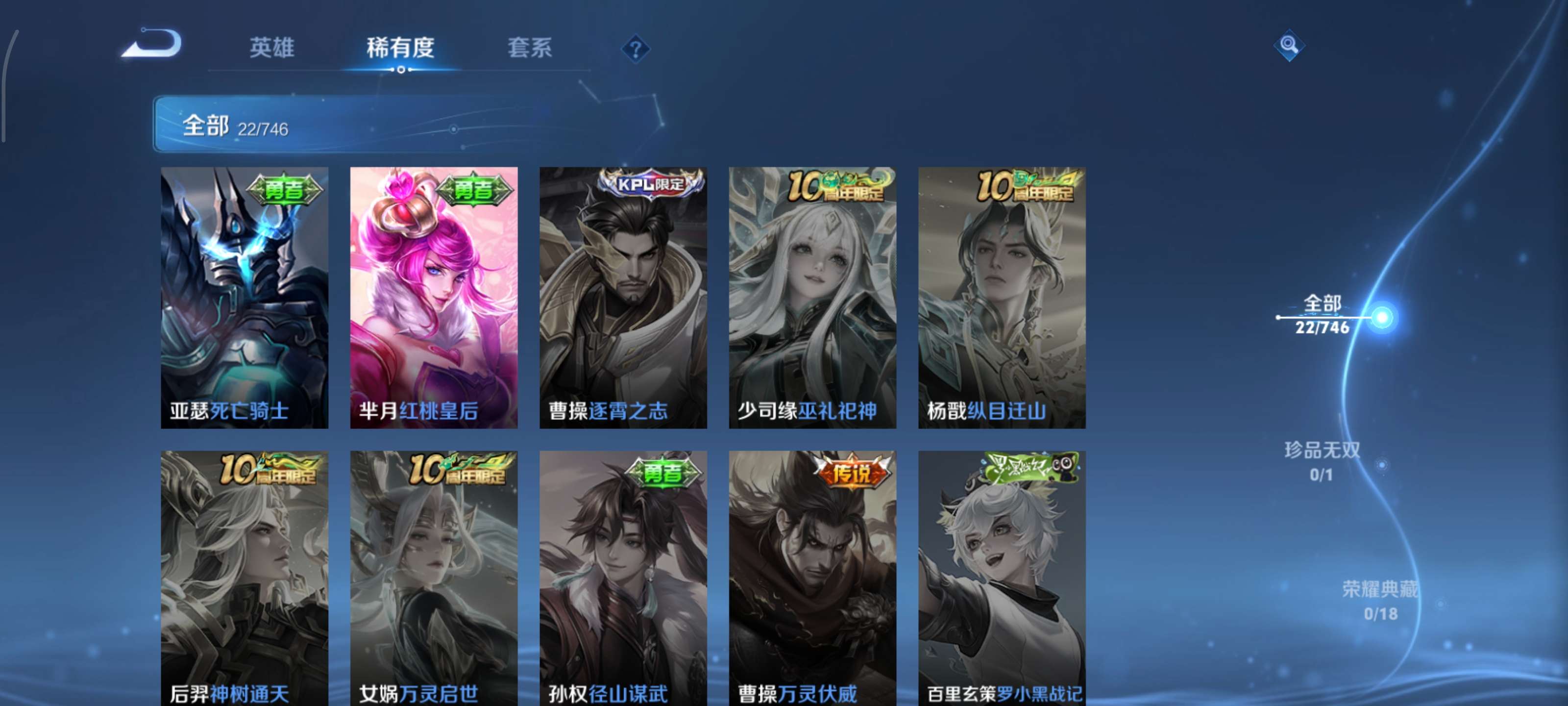 WZCMW3394534王者荣耀账号详情图10