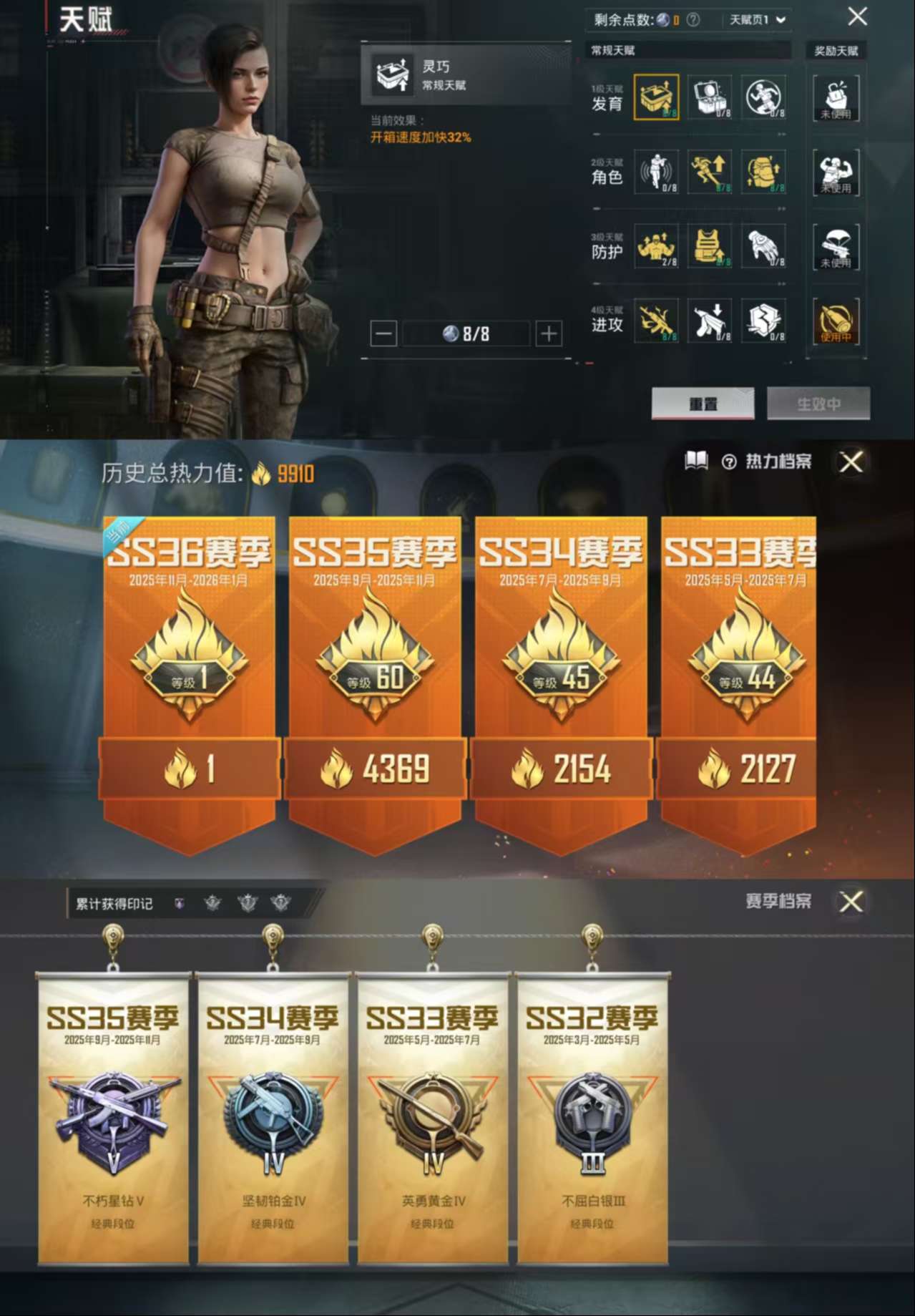 HPCMW3426508和平精英账号详情图3 HPCMW3426508和平精英账号详情图3