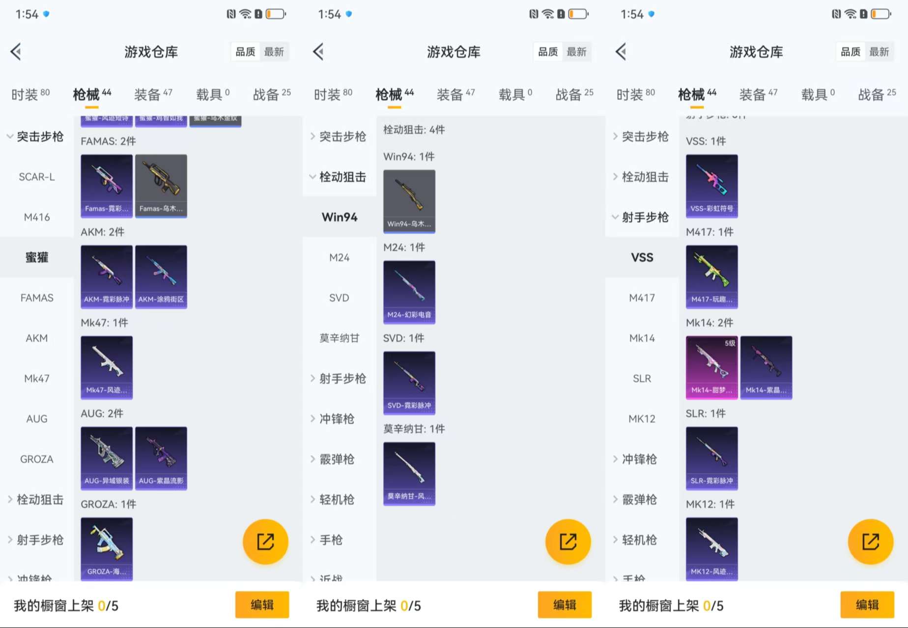 HPCMW3426508和平精英账号详情图7 HPCMW3426508和平精英账号详情图7