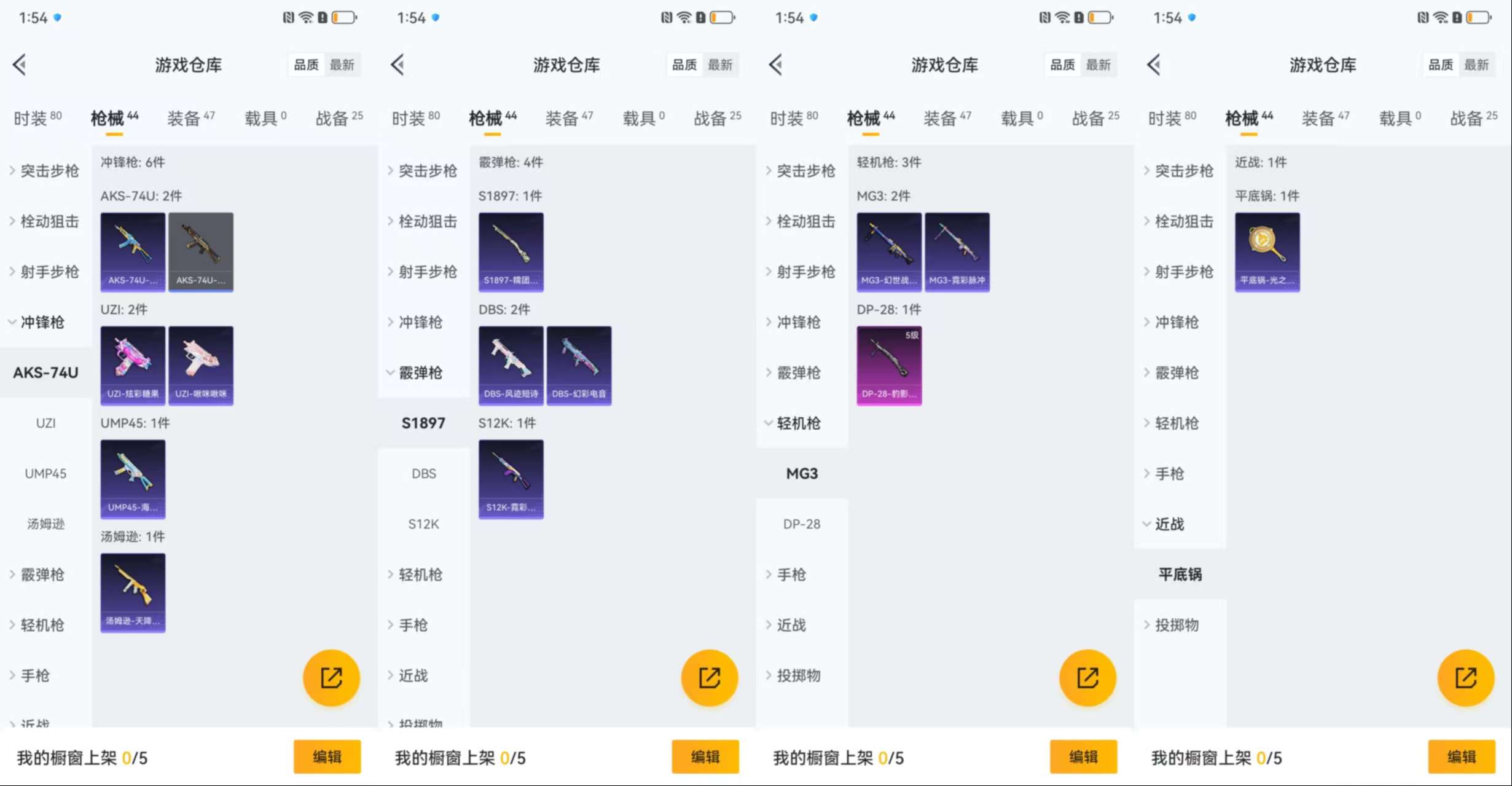 HPCMW3426508和平精英账号详情图8 HPCMW3426508和平精英账号详情图8