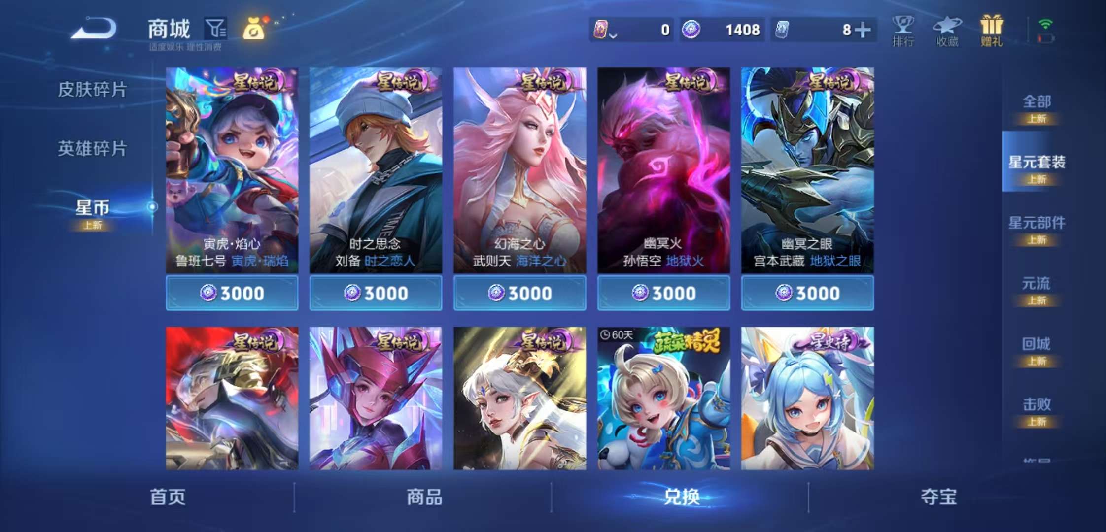 HPCMW3426508和平精英账号详情图17 HPCMW3426508和平精英账号详情图17