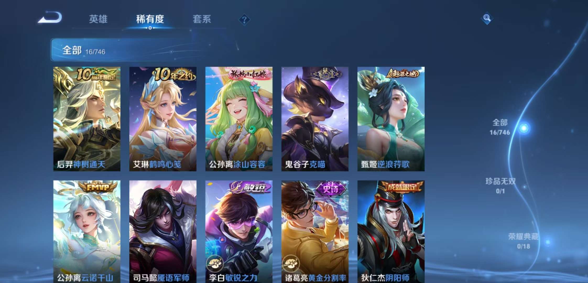 HPCMW3426508和平精英账号详情图13 HPCMW3426508和平精英账号详情图13