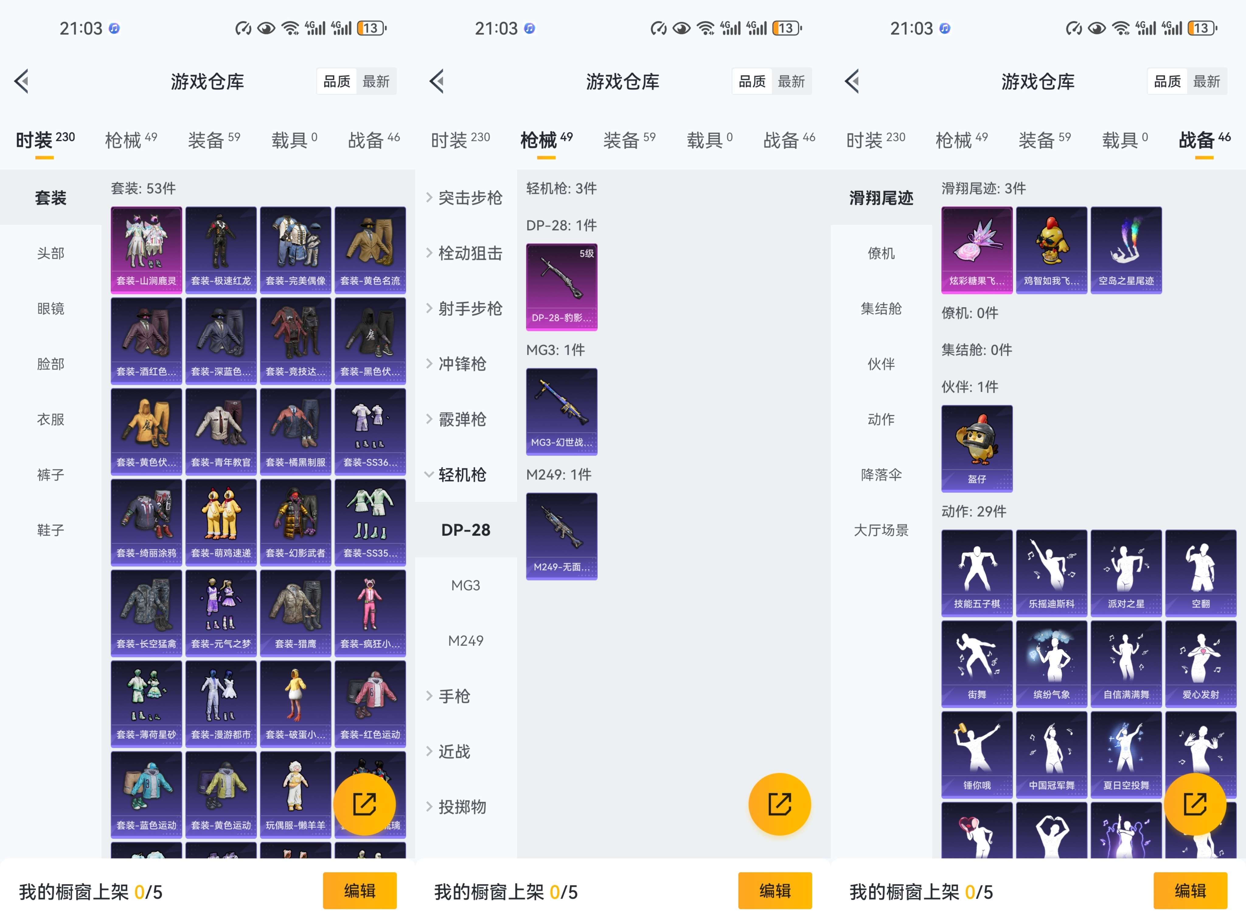 HPCMW3426331和平精英账号详情图3 HPCMW3426331和平精英账号详情图3