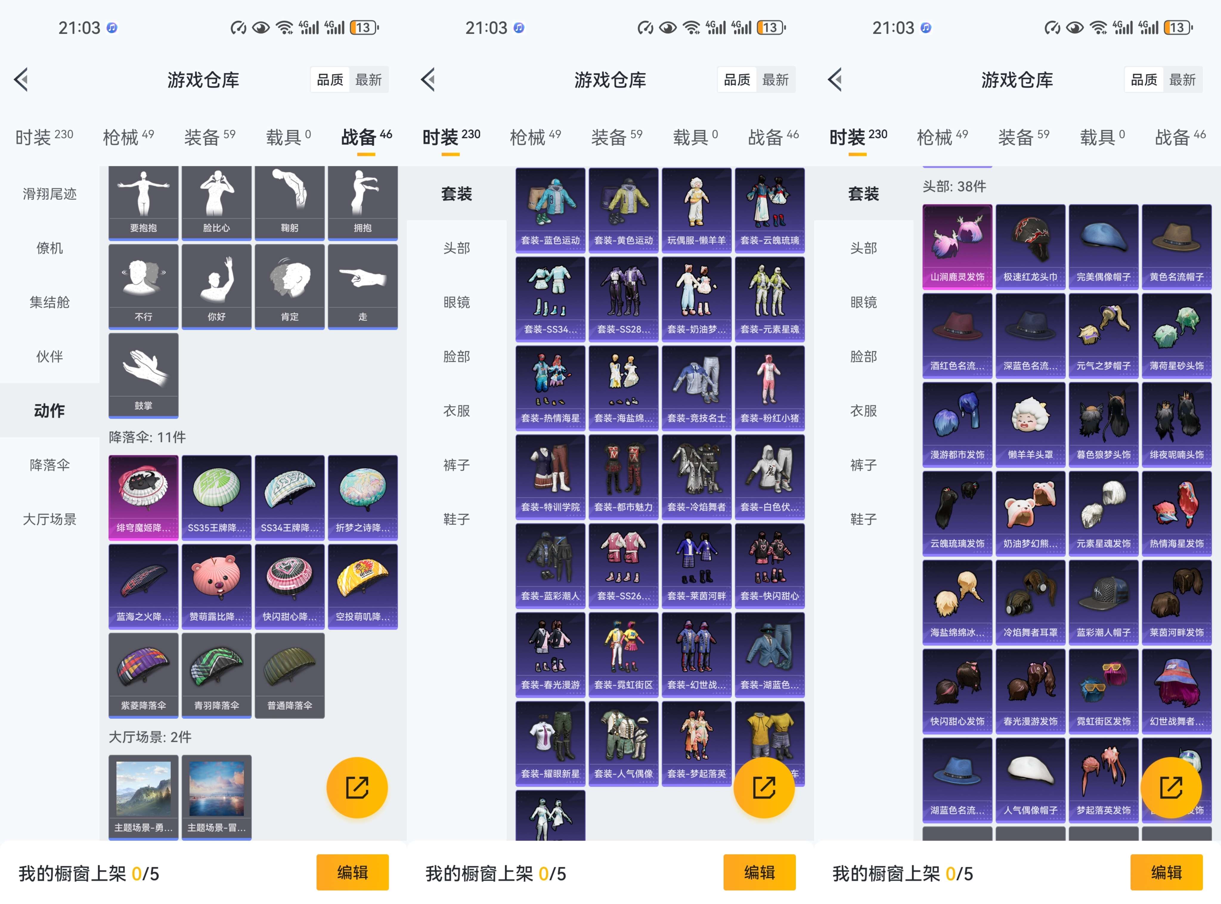 HPCMW3426331和平精英账号详情图4 HPCMW3426331和平精英账号详情图4