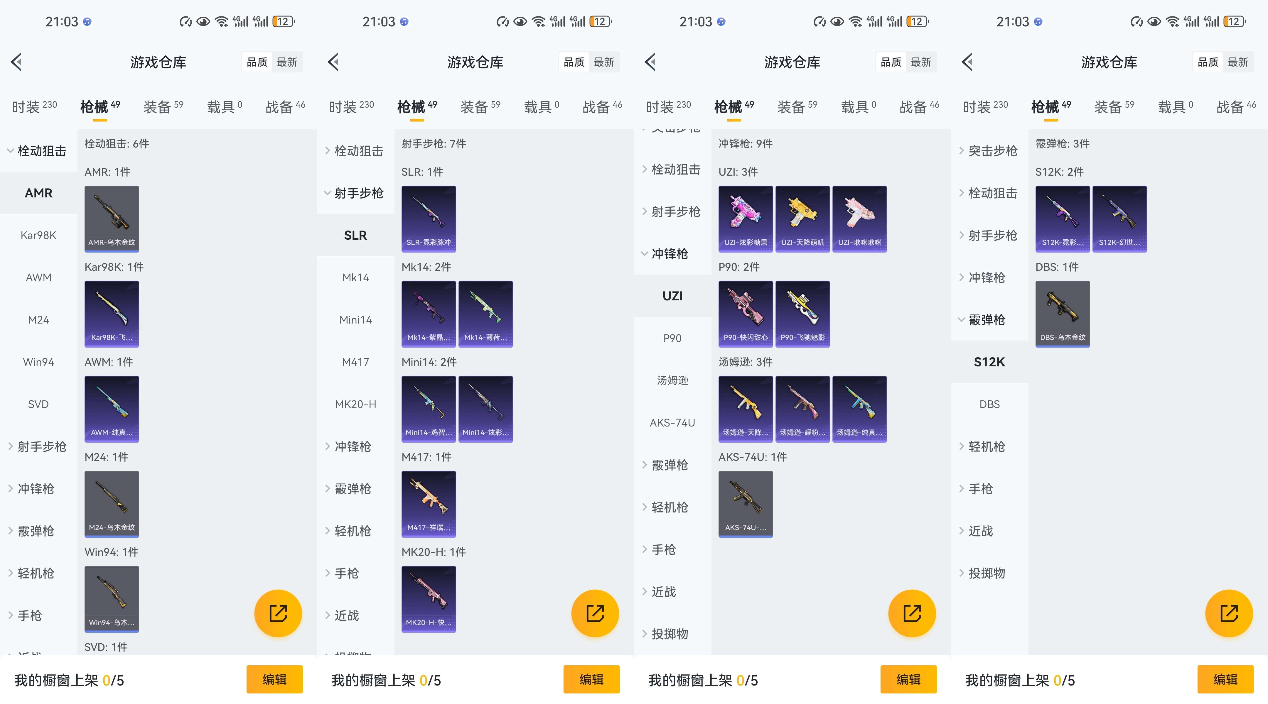 HPCMW3426331和平精英账号详情图6 HPCMW3426331和平精英账号详情图6