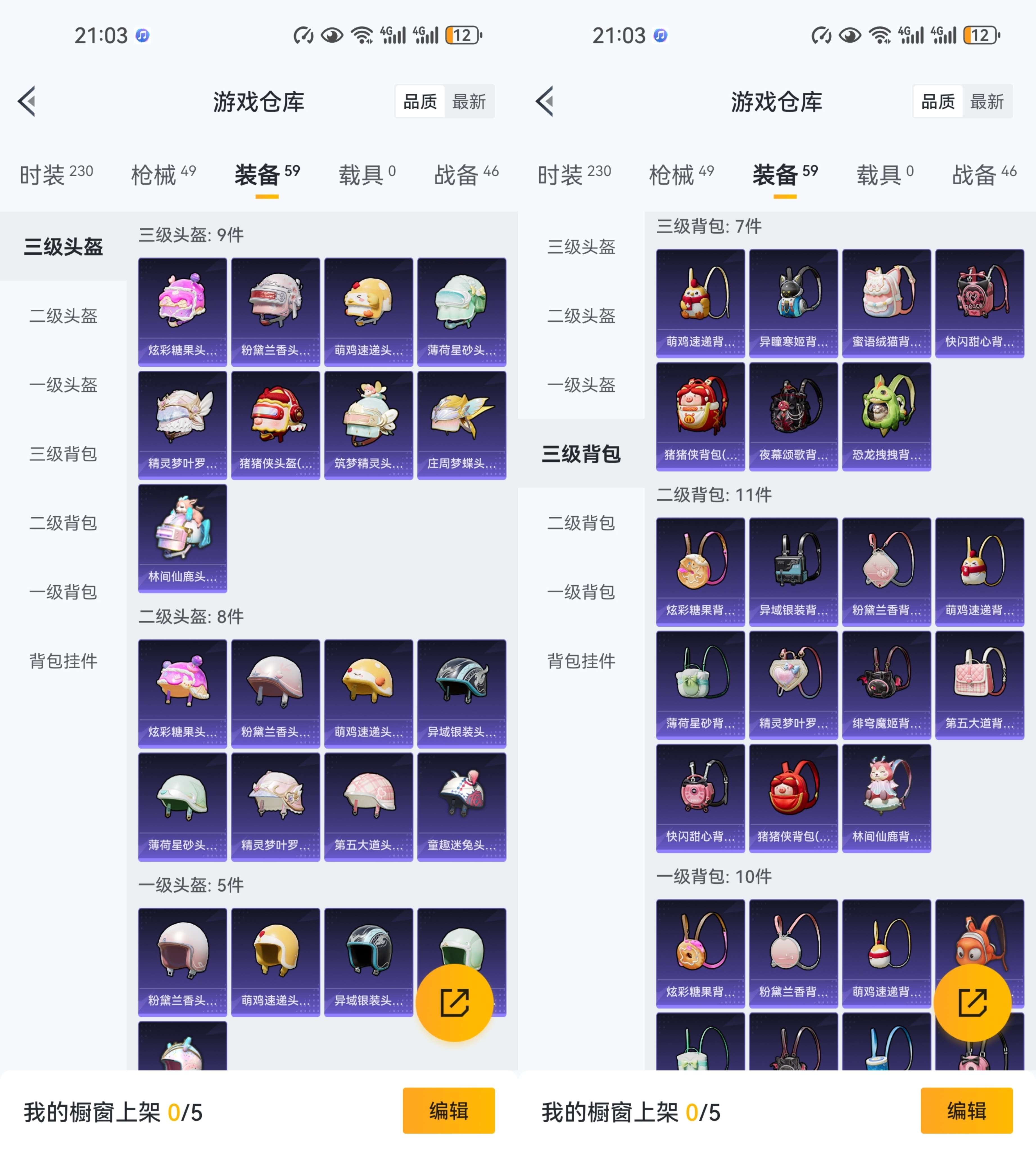 HPCMW3426331和平精英账号详情图7 HPCMW3426331和平精英账号详情图7