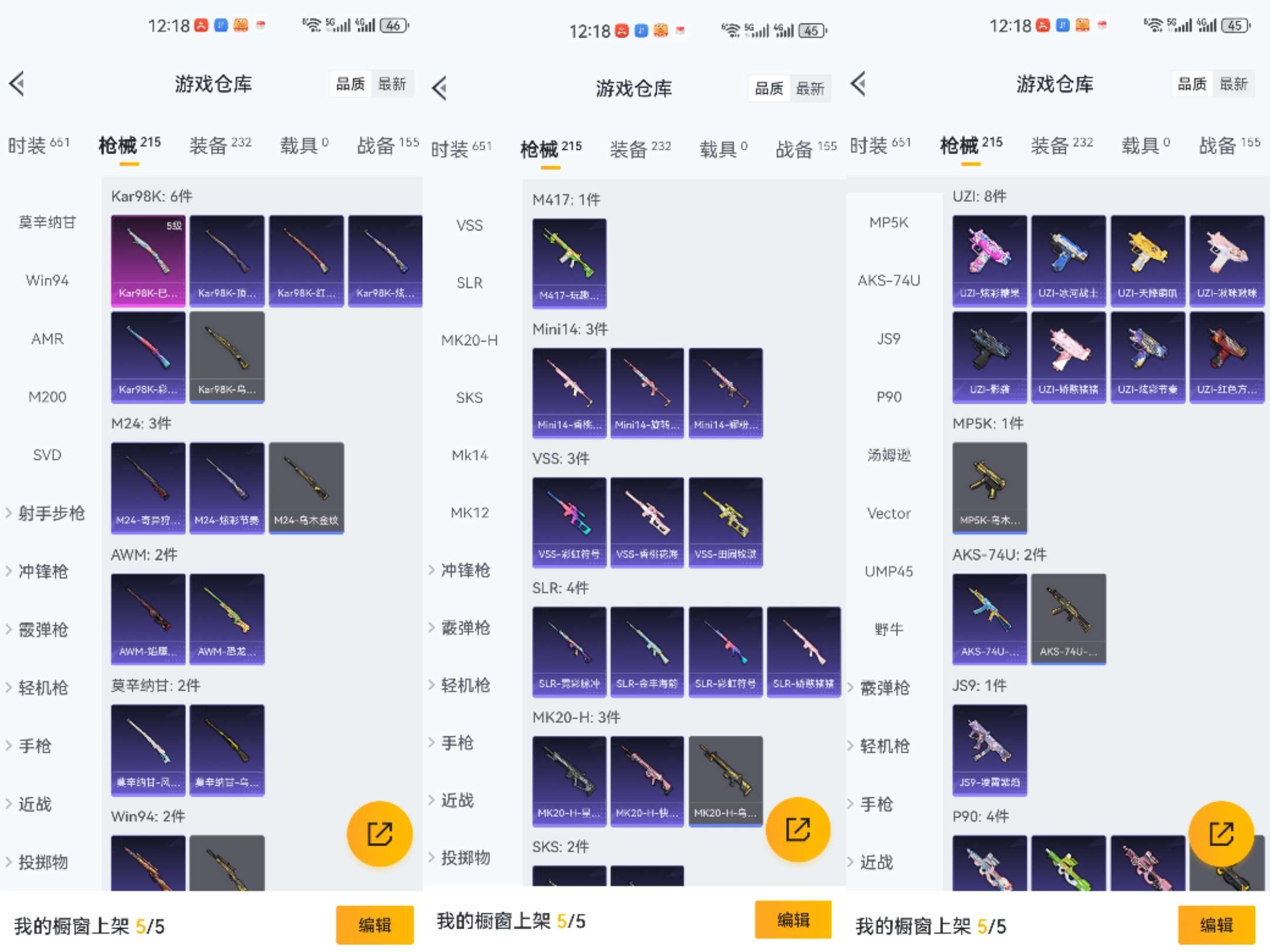 HPCMW3426341和平精英账号详情图9 HPCMW3426341和平精英账号详情图9