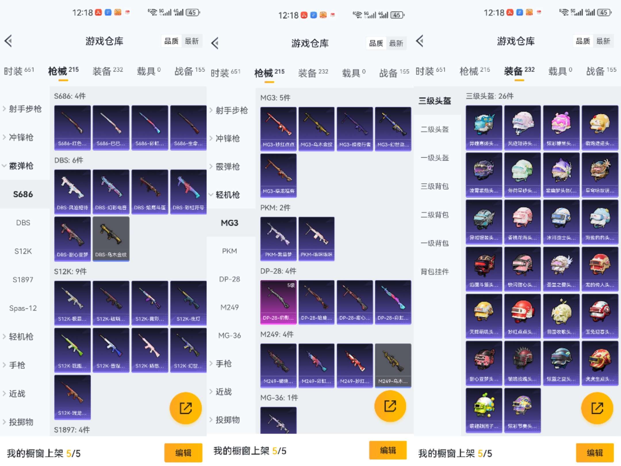 HPCMW3426341和平精英账号详情图10 HPCMW3426341和平精英账号详情图10