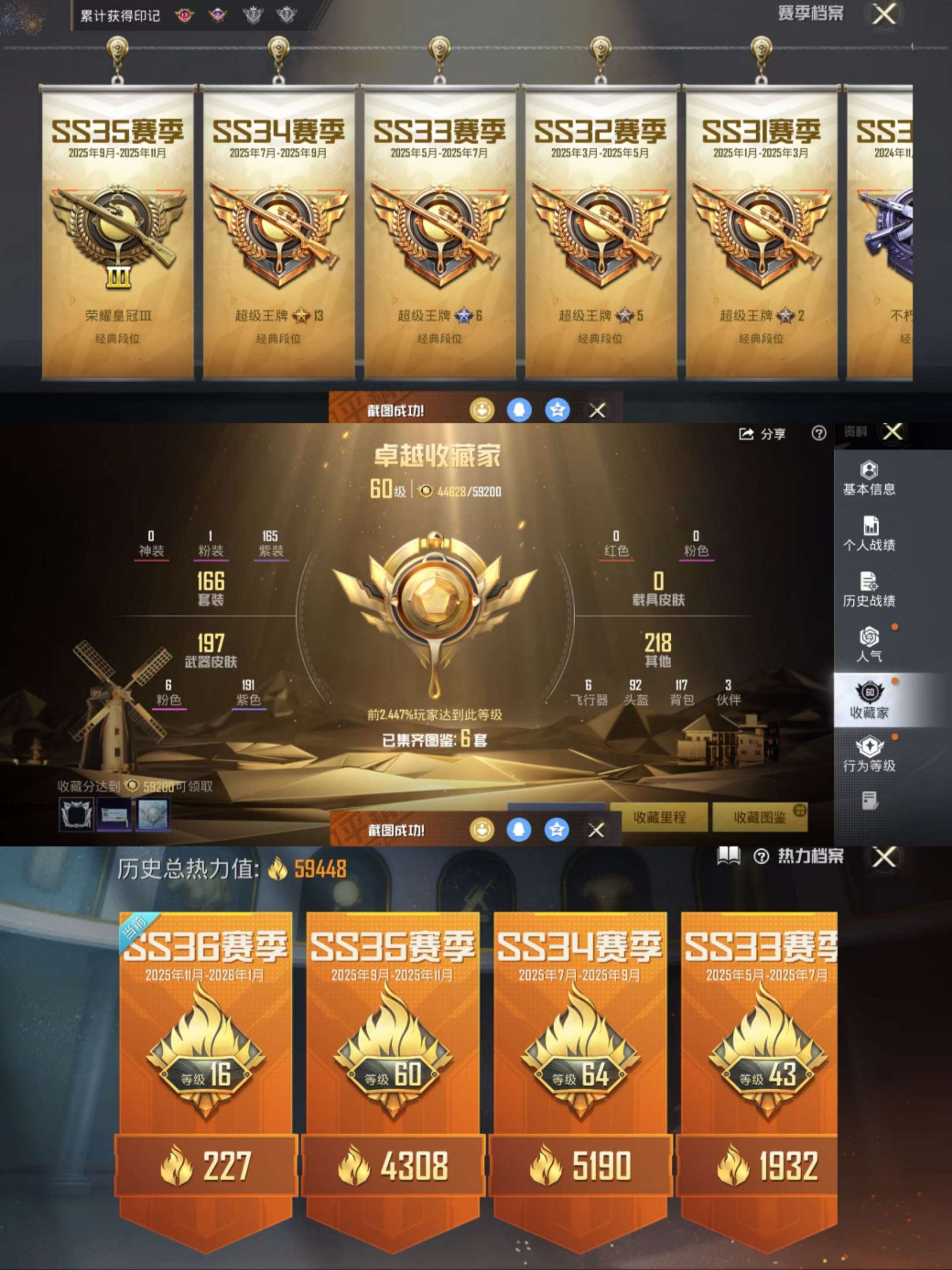 HPCMW3426341和平精英账号详情图3 HPCMW3426341和平精英账号详情图3