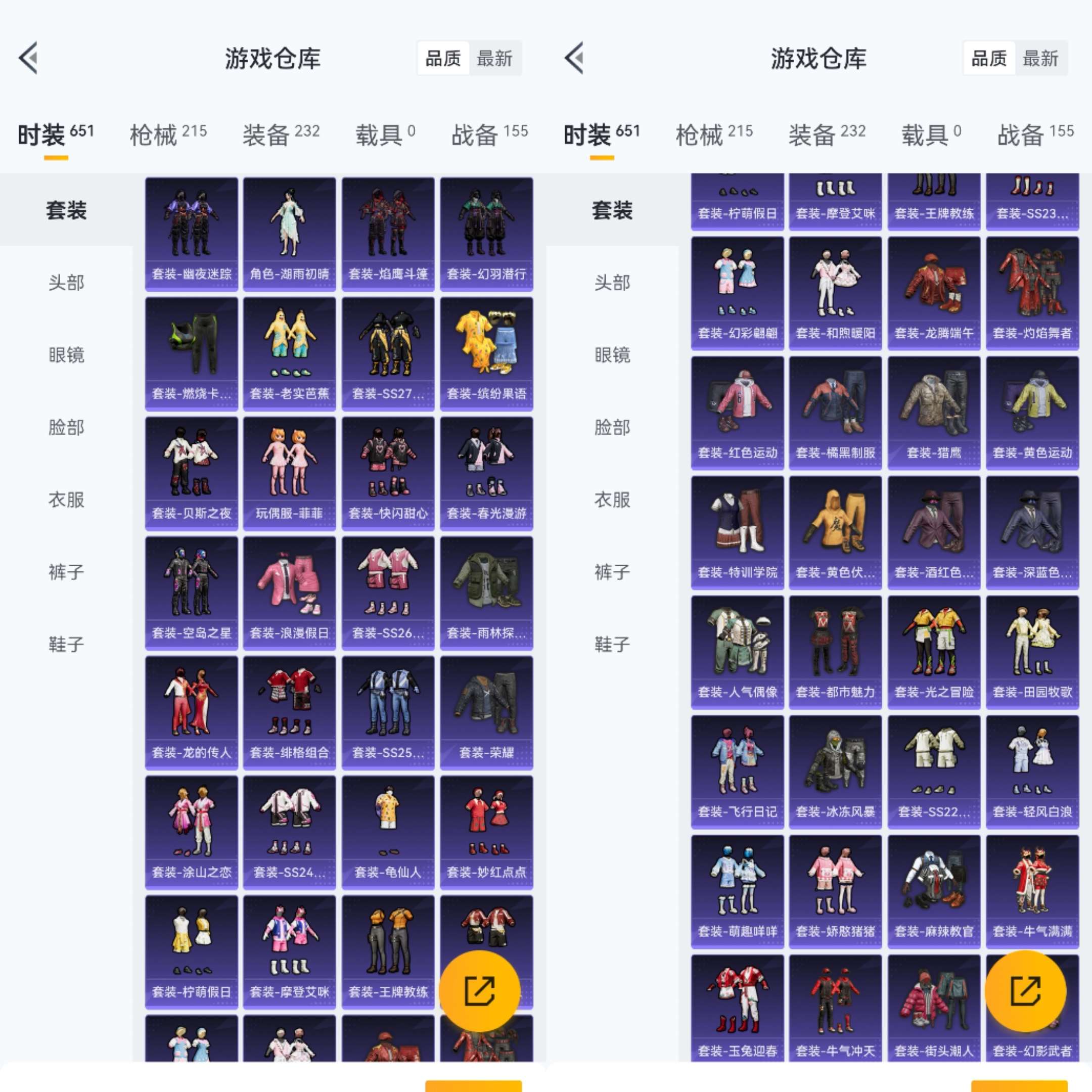 HPCMW3426341和平精英账号详情图6 HPCMW3426341和平精英账号详情图6