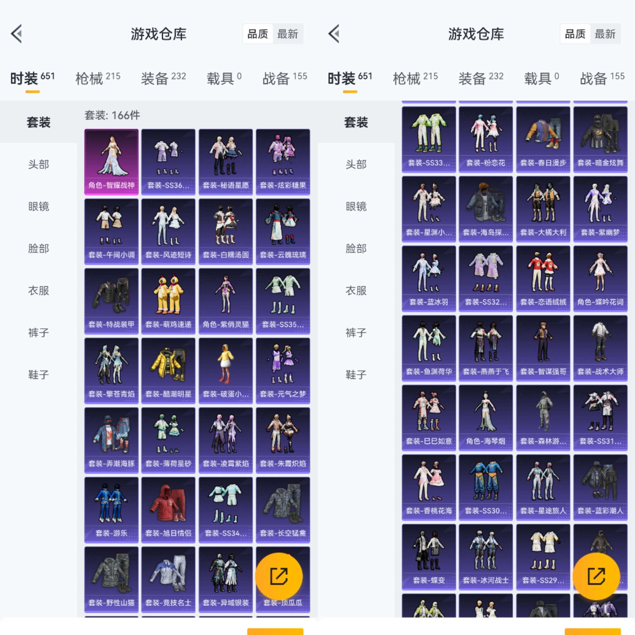 HPCMW3426341和平精英账号详情图5 HPCMW3426341和平精英账号详情图5