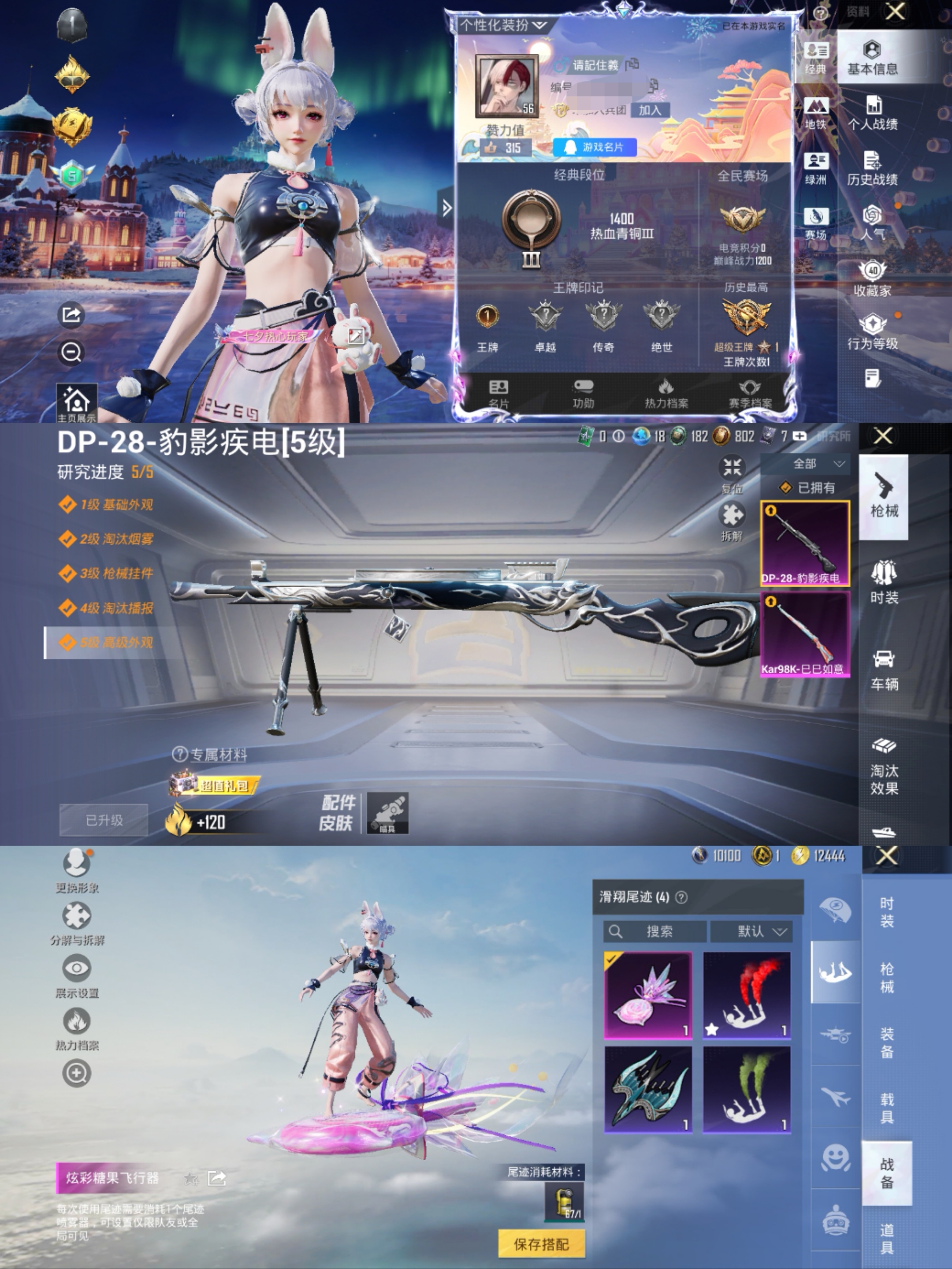 和平精英账号安卓QQ0载具-112套装-124枪皮-"H6463地铁满天赋女号素材号 有二次 安卓Q-段位青铜 1印记 