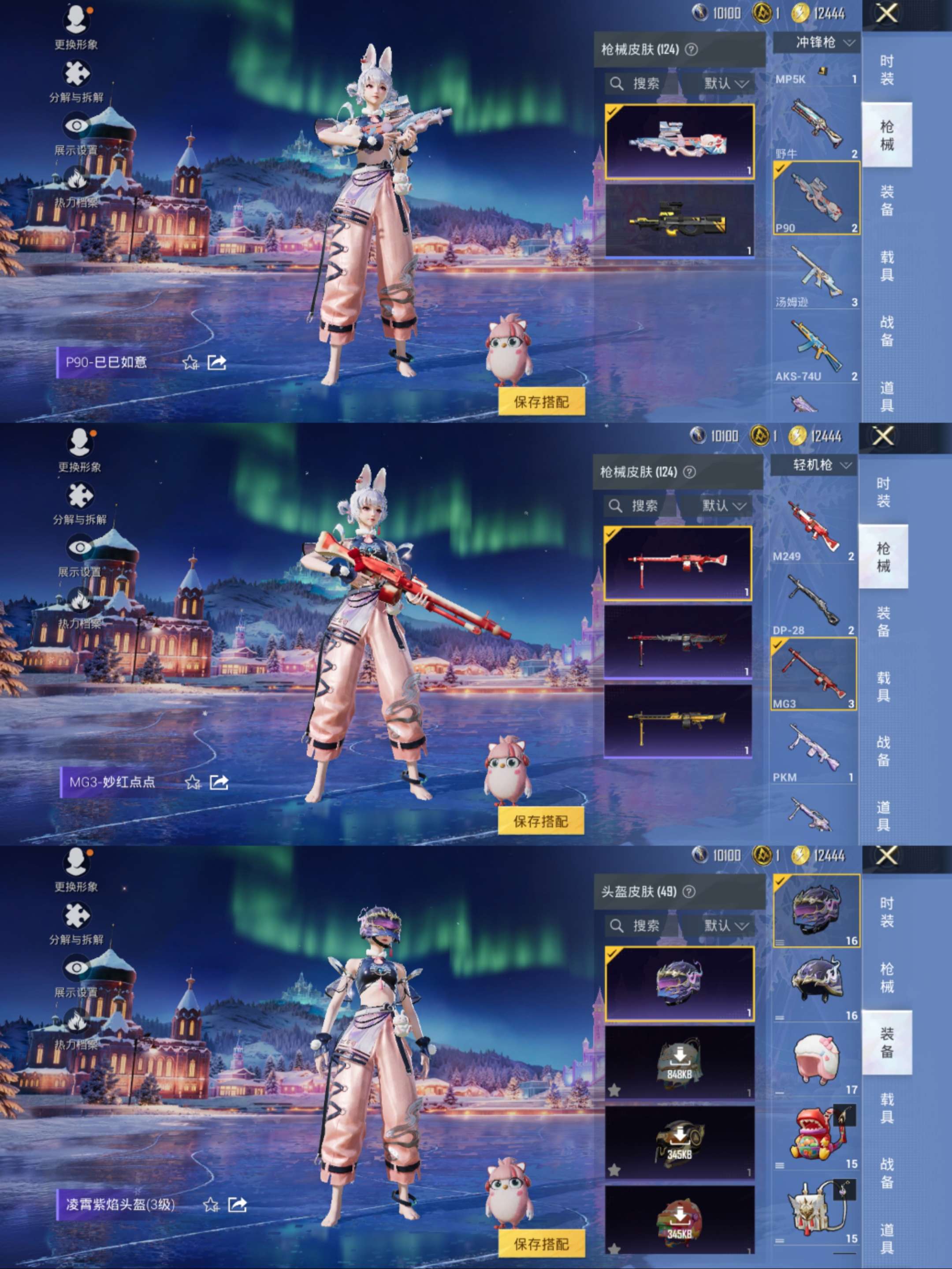 HPCMW3426342和平精英账号详情图9