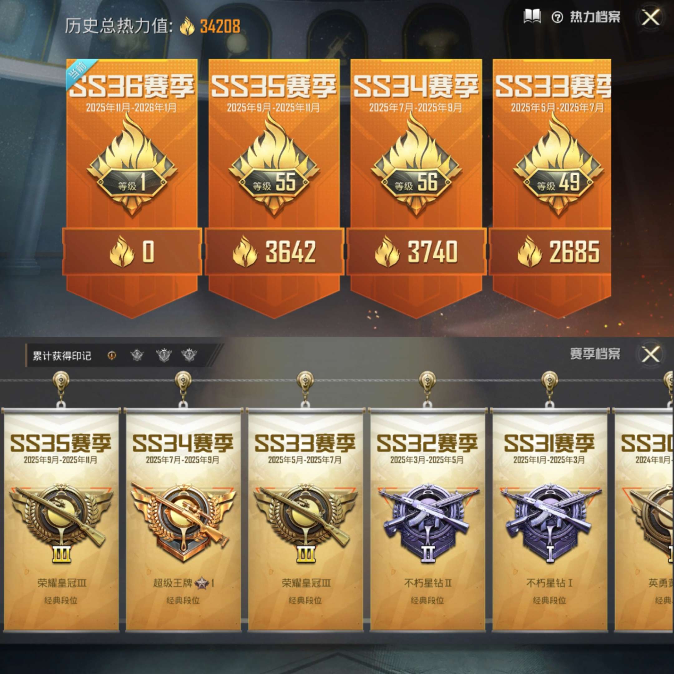 HPCMW3426342和平精英账号详情图3