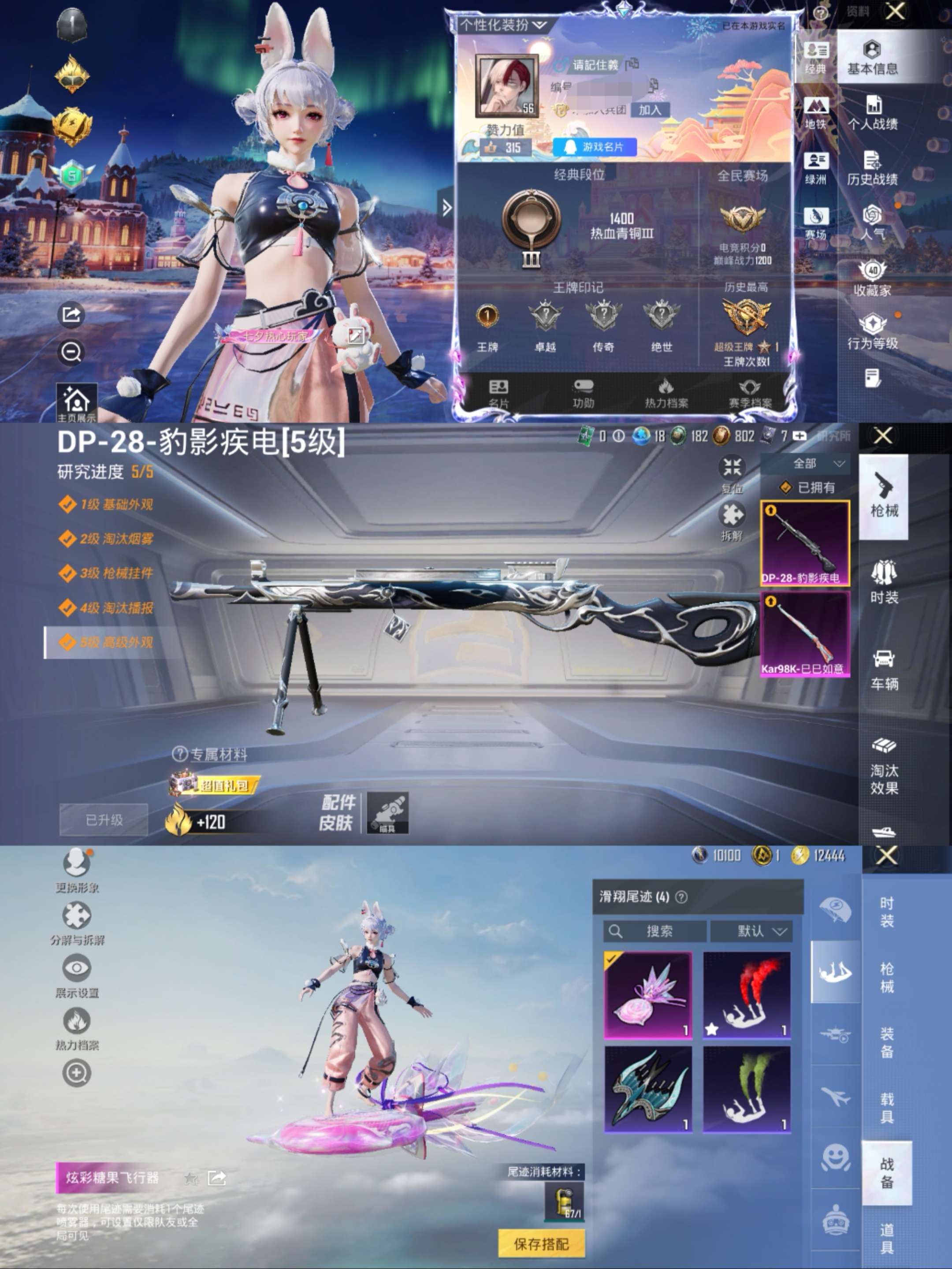 HPCMW3426342和平精英账号详情图2