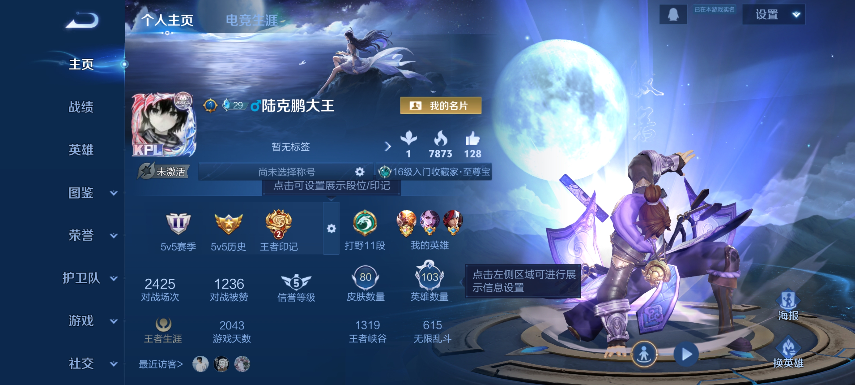 王者荣耀账号安卓QQ103英雄-81皮肤-JJ3605：安卓Q-V6-永恒钻石II-103英雄-81皮肤-至尊宝 烈魂 