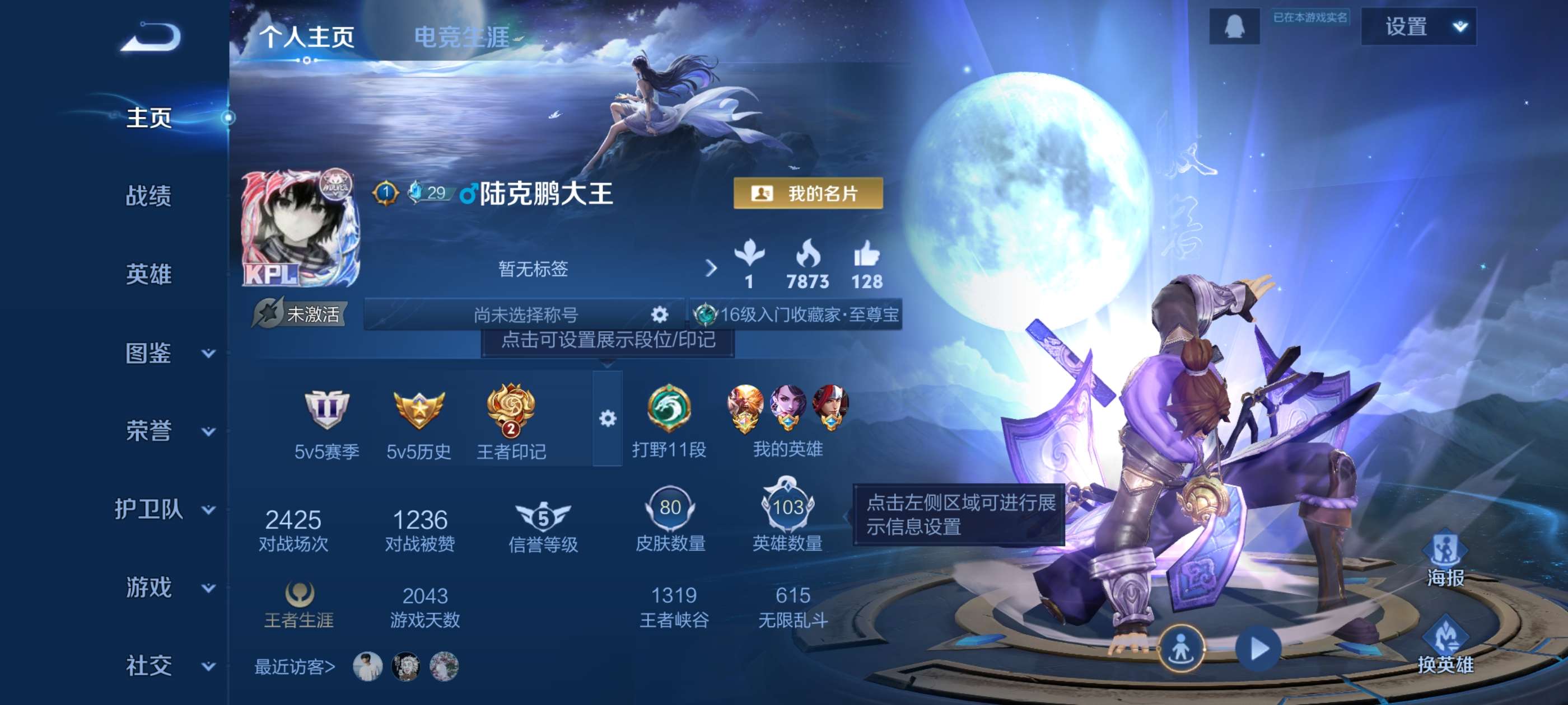 WZCMW3399403王者荣耀账号详情图2 WZCMW3399403王者荣耀账号详情图2