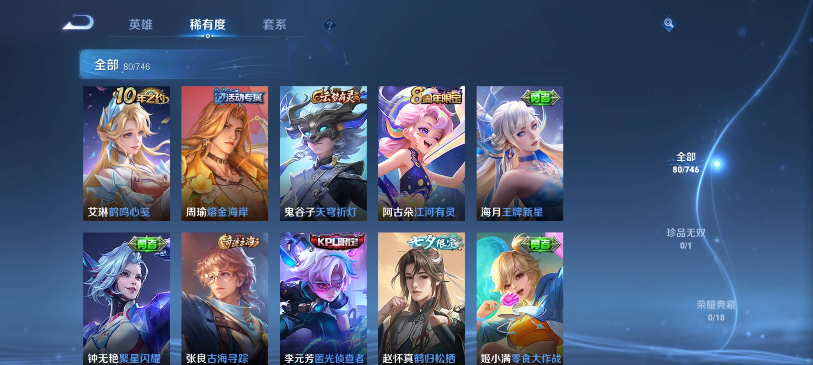 WZCMW3399403王者荣耀账号详情图5 WZCMW3399403王者荣耀账号详情图5