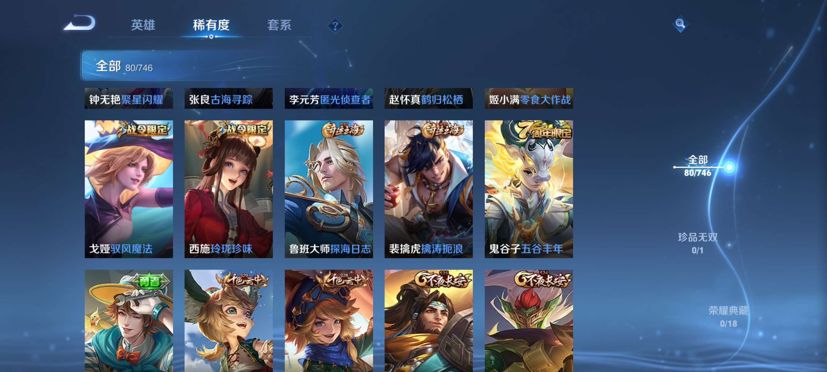 WZCMW3399403王者荣耀账号详情图6 WZCMW3399403王者荣耀账号详情图6