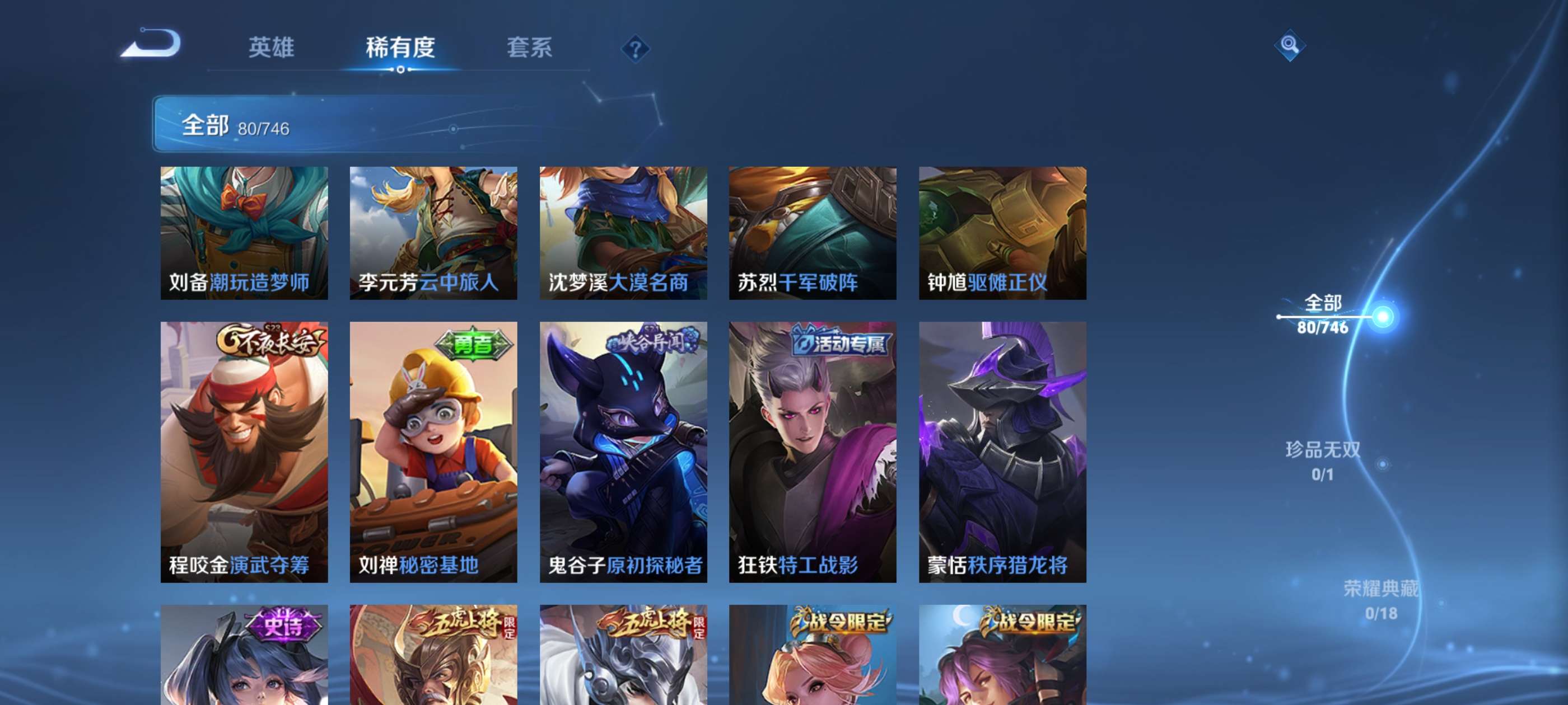 WZCMW3399403王者荣耀账号详情图7 WZCMW3399403王者荣耀账号详情图7