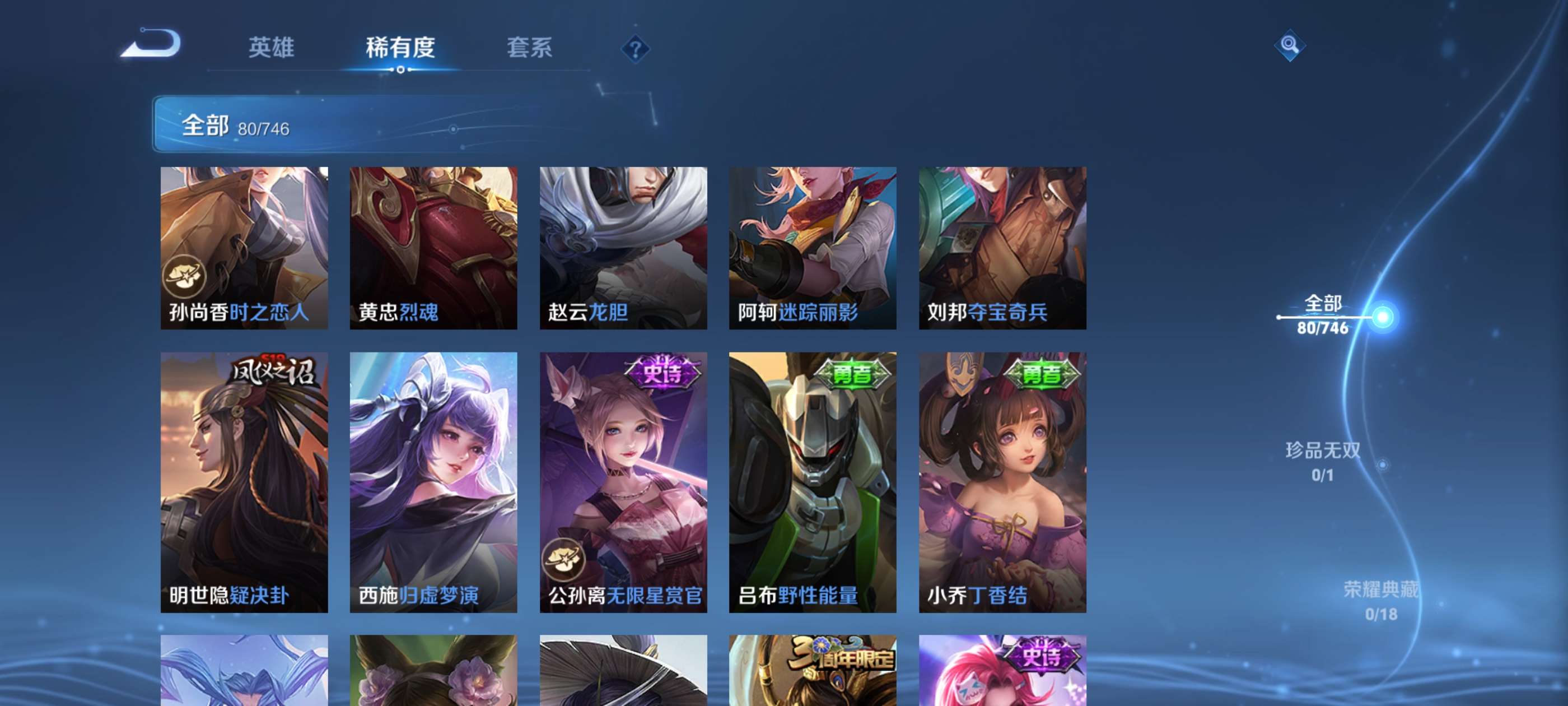 WZCMW3399403王者荣耀账号详情图8 WZCMW3399403王者荣耀账号详情图8