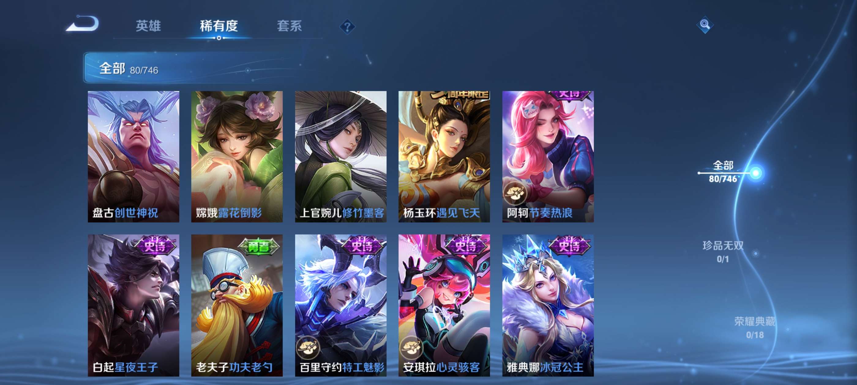 WZCMW3399403王者荣耀账号详情图9 WZCMW3399403王者荣耀账号详情图9