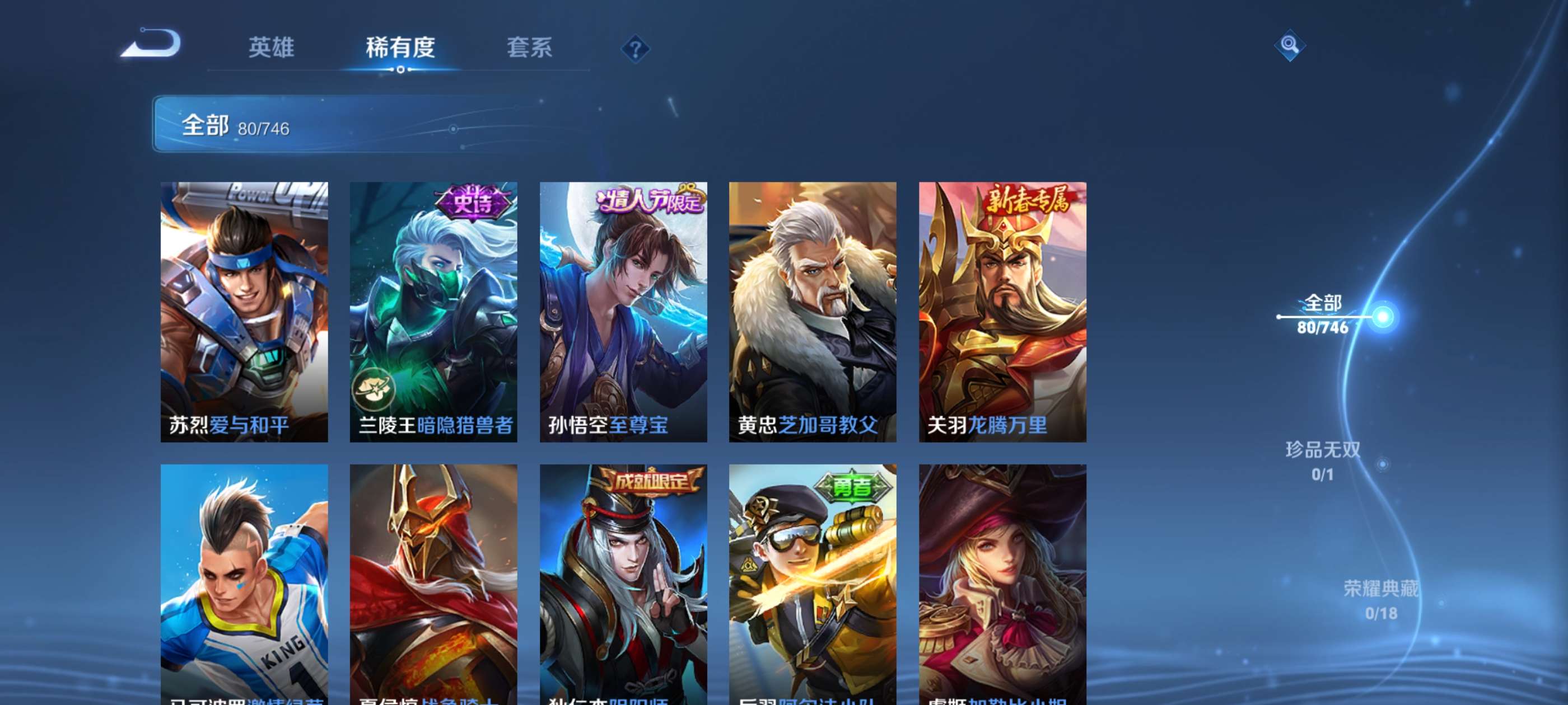 WZCMW3399403王者荣耀账号详情图10 WZCMW3399403王者荣耀账号详情图10