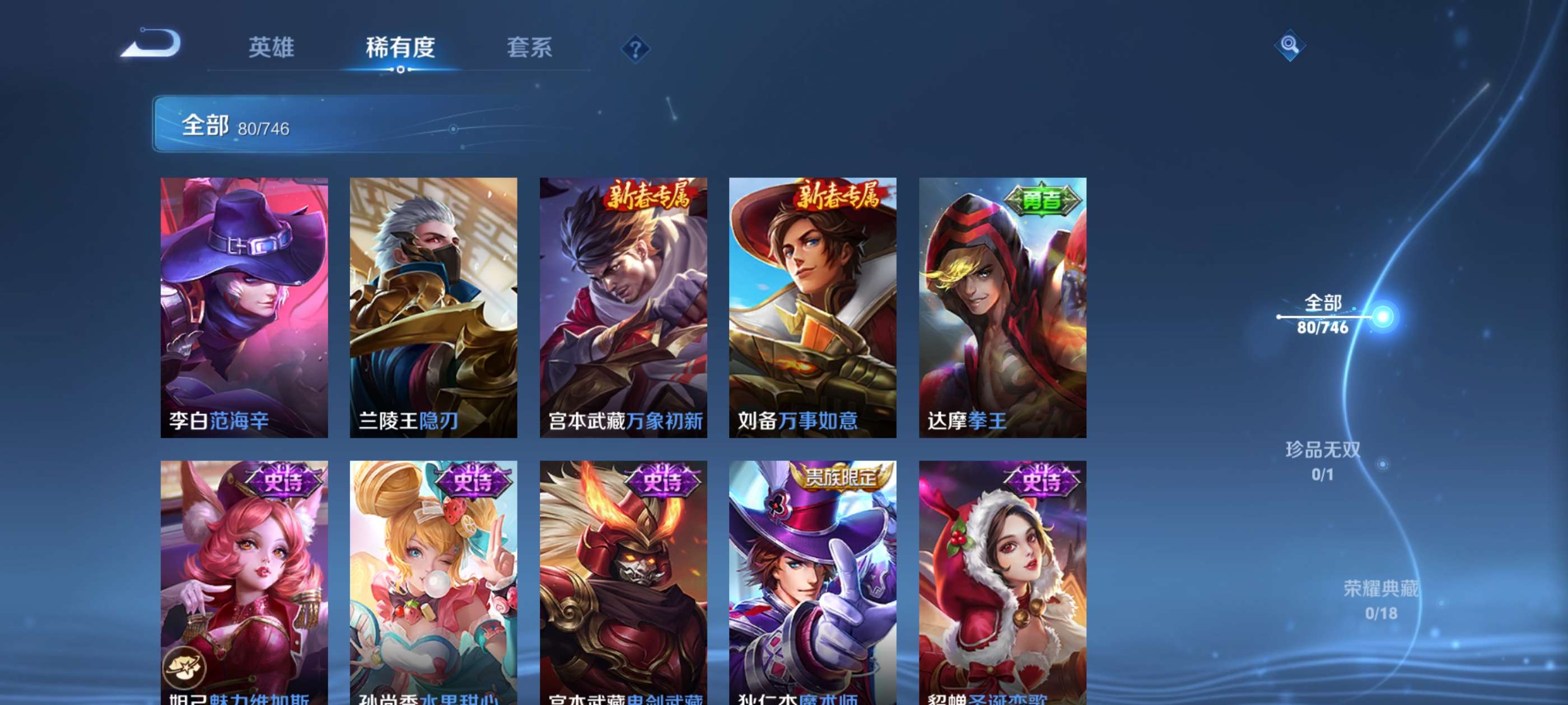 WZCMW3399403王者荣耀账号详情图11 WZCMW3399403王者荣耀账号详情图11